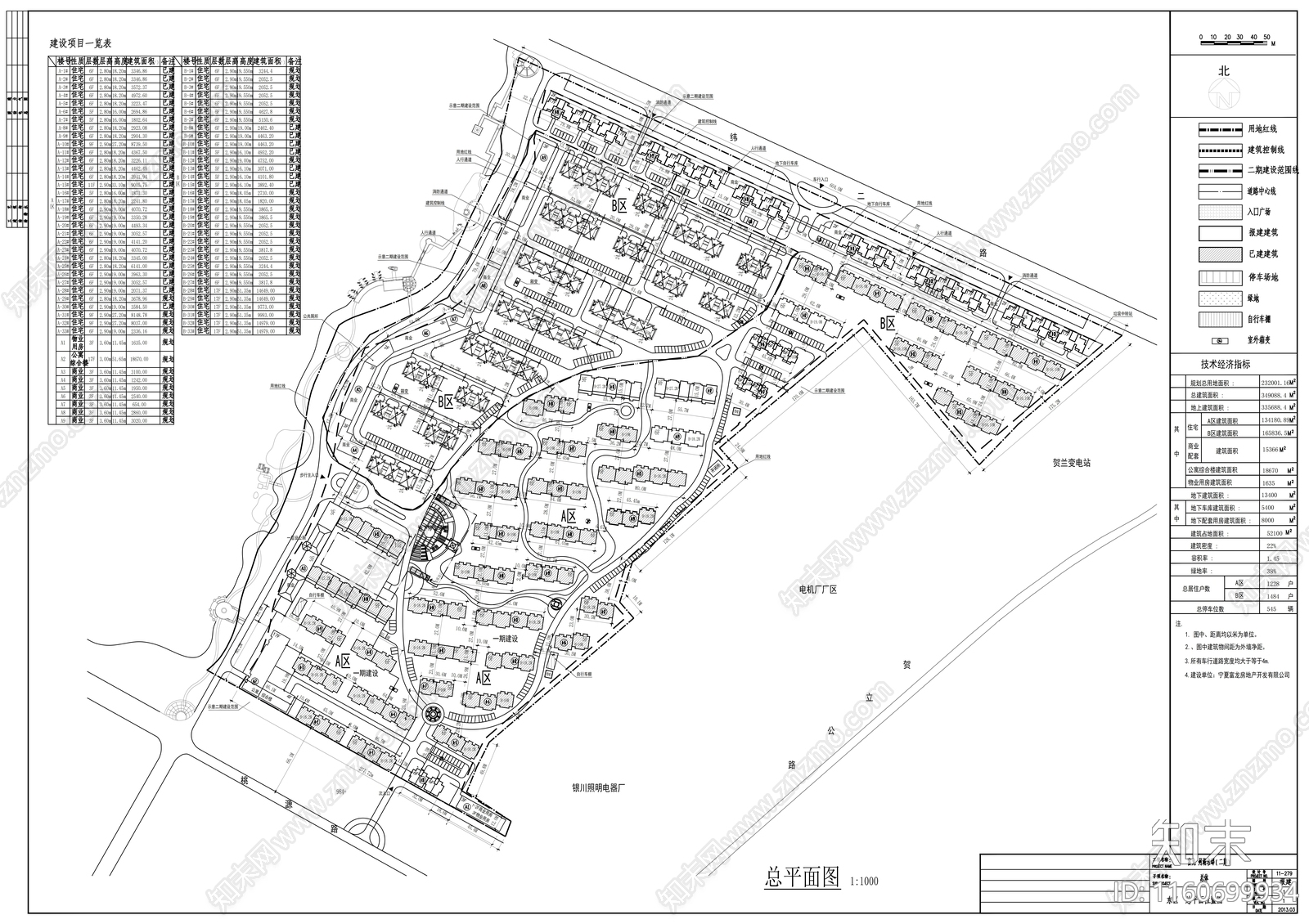 月湖名邸小区建筑图cad施工图下载【ID:1160699934】