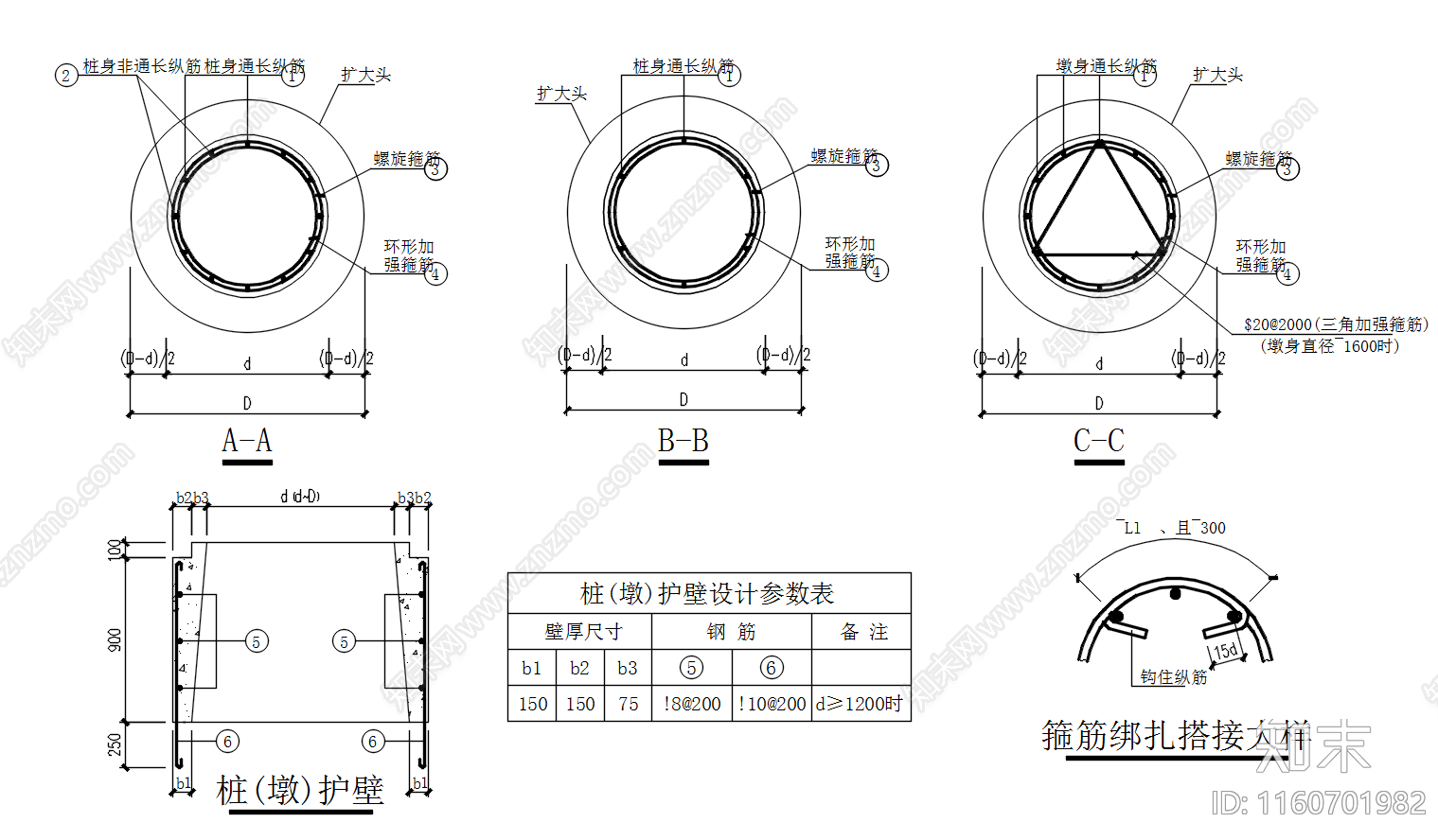 人工挖孔灌注桩墩独立基础设计图施工图下载【ID:1160701982】