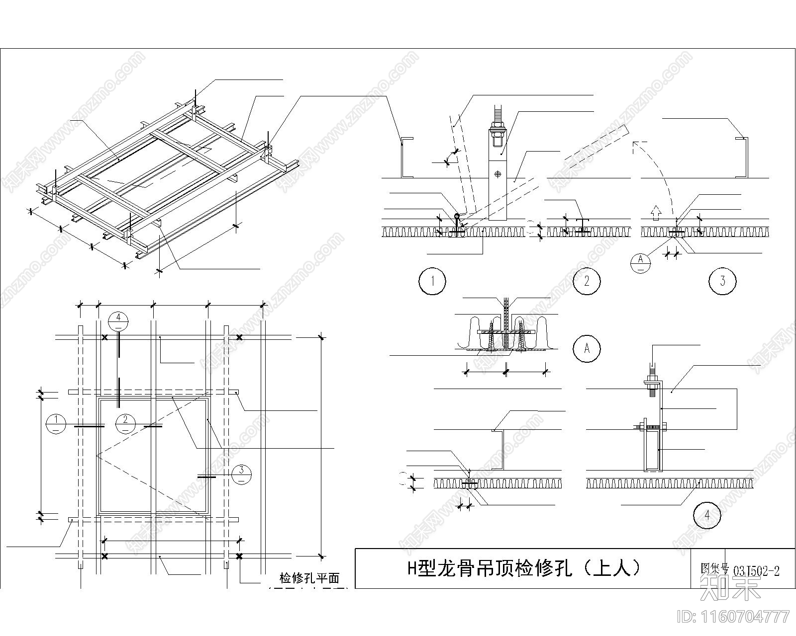 设计院标准图集cad施工图下载【ID:1160704777】