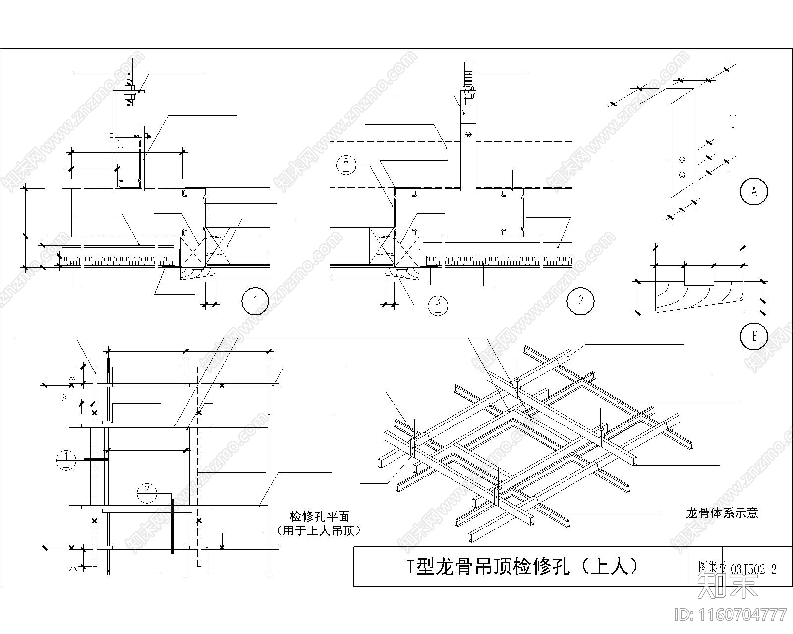 设计院标准图集cad施工图下载【ID:1160704777】