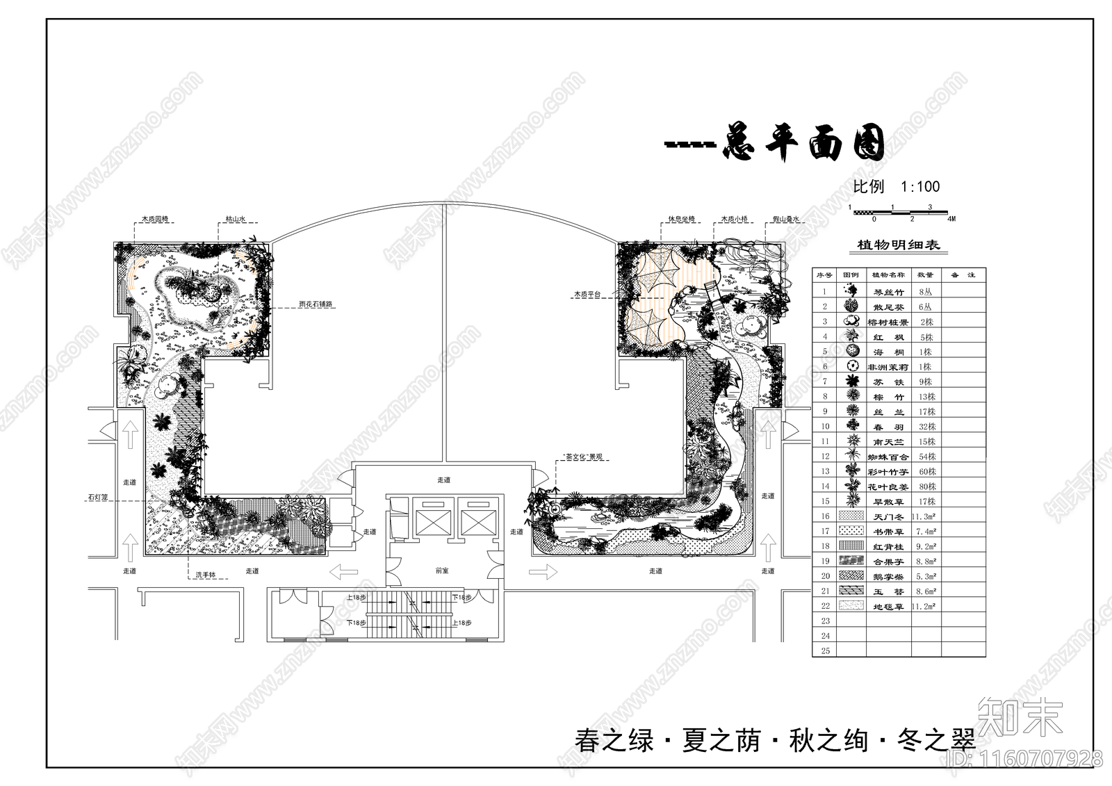 屋顶花园园林景观设计总平面图施工图下载【ID:1160707928】