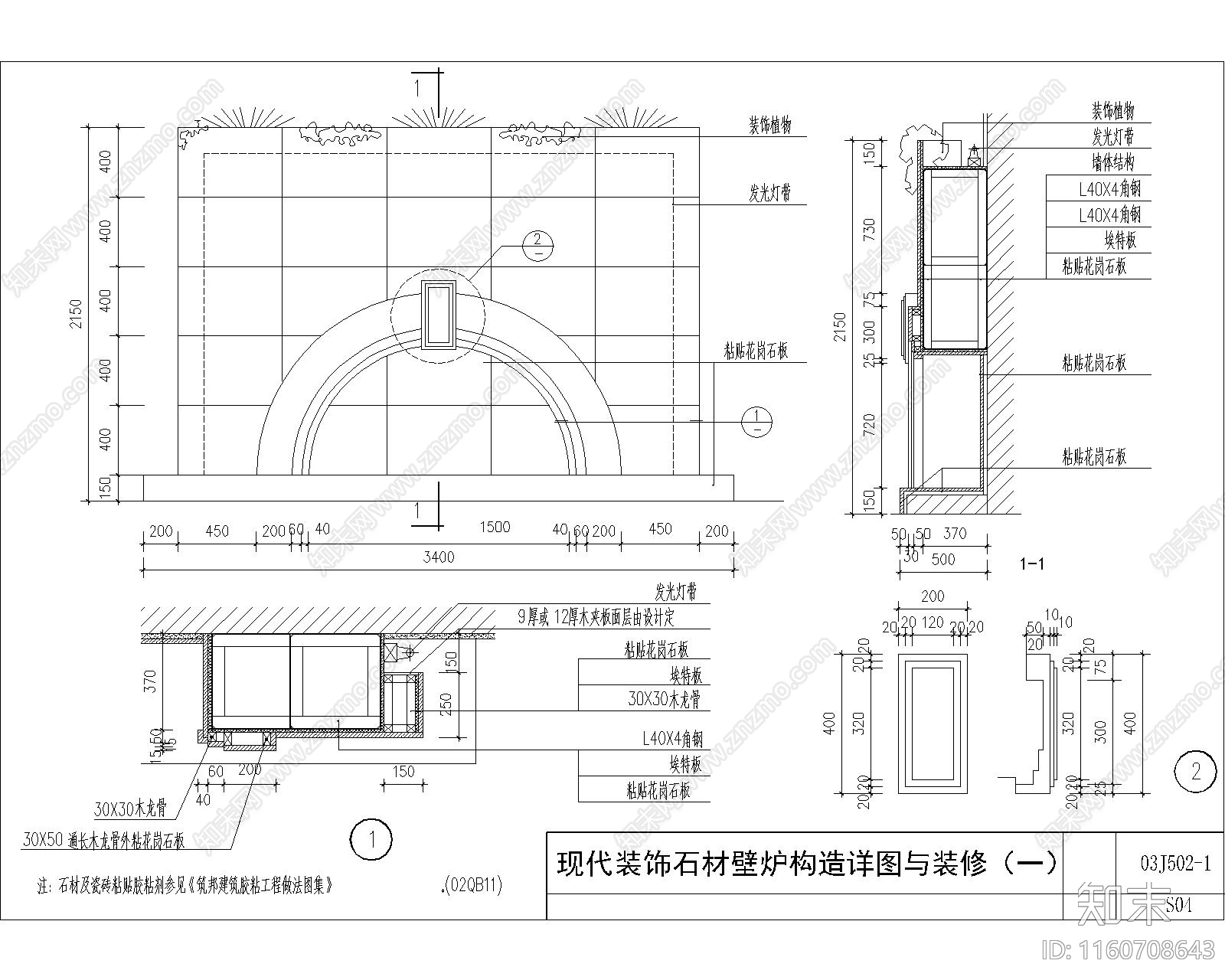 设计院标准图集cad施工图下载【ID:1160708643】