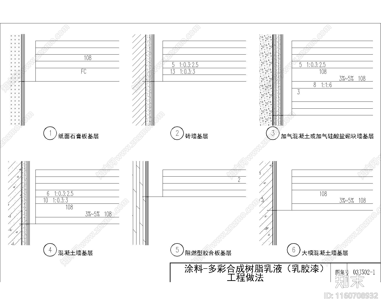 墙面涂料工程做cad施工图下载【ID:1160708932】