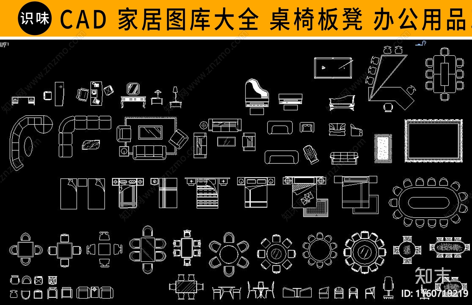 家居用品图库施工图下载【ID:1160719219】