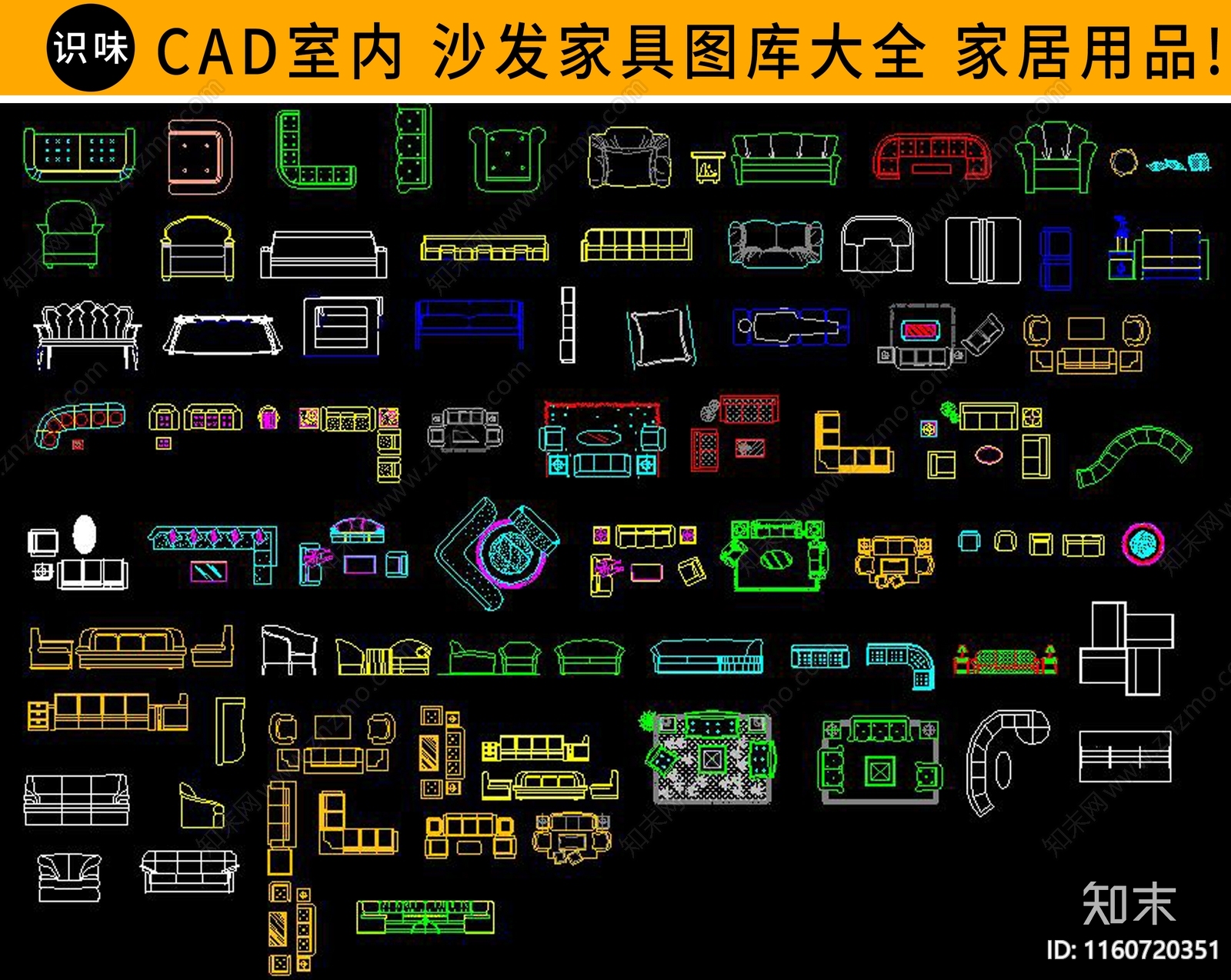 室内设计图库家居用品图库大全家具施工图下载【ID:1160720351】