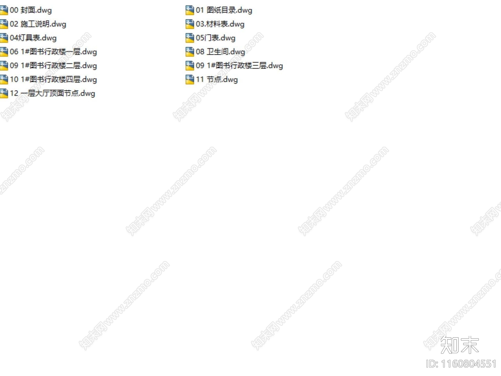职业高中图书馆行政楼装cad施工图下载【ID:1160804551】