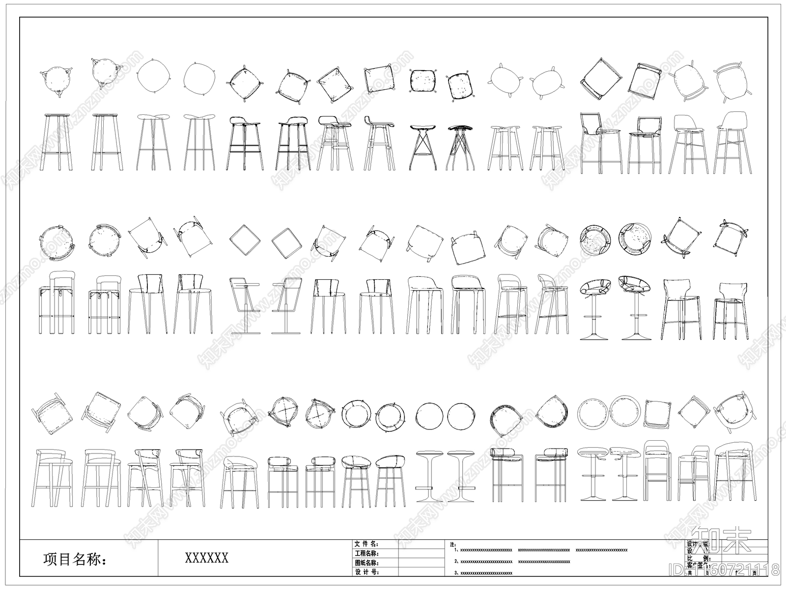现代吧椅施工图下载【ID:1160721118】