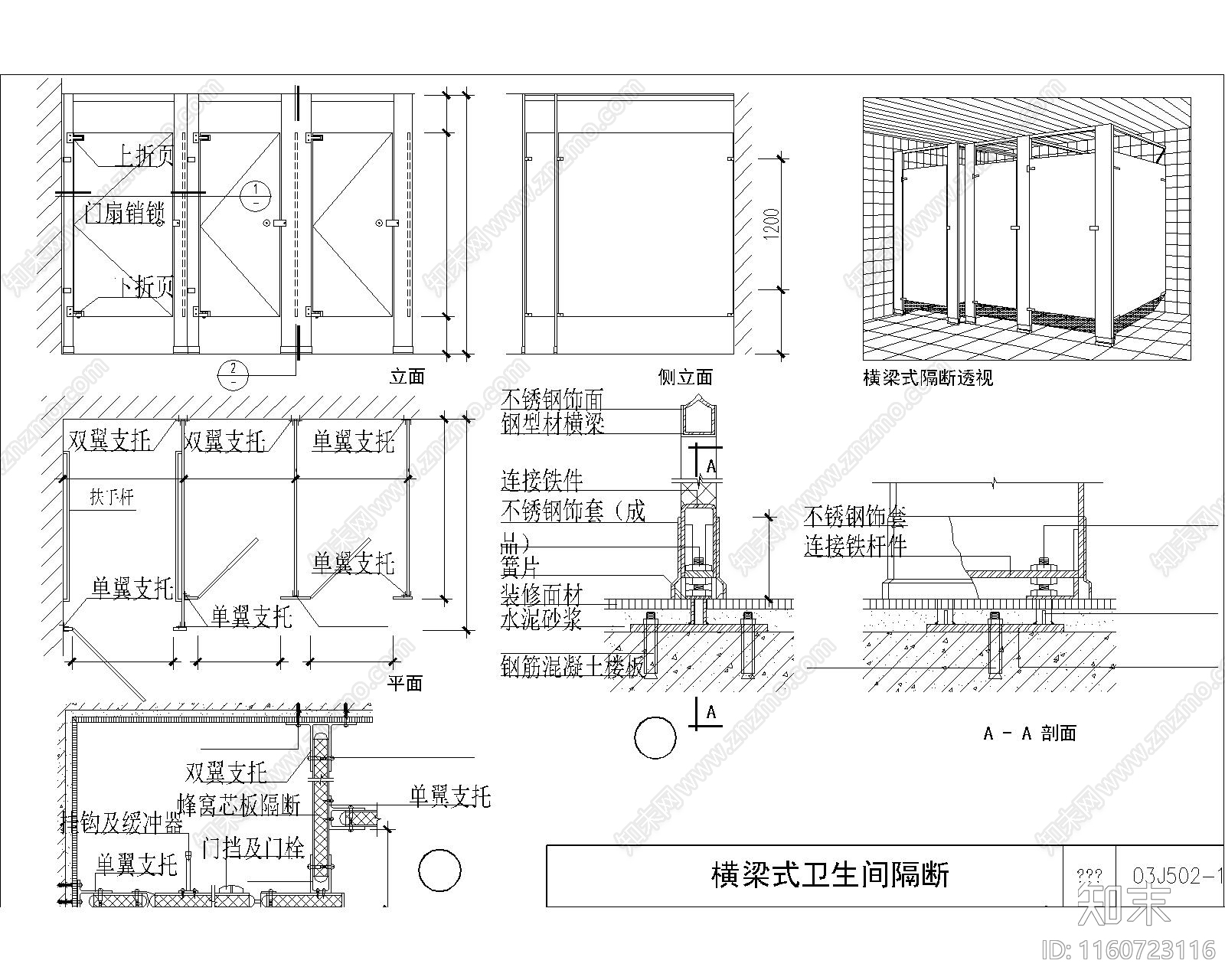 设计院标准图集公共卫生间节点施工图下载【ID:1160723116】