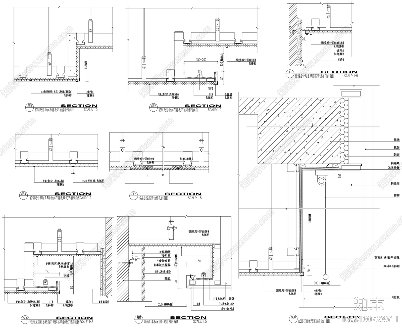 天花吊顶通用节点图cad施工图下载【ID:1160723611】