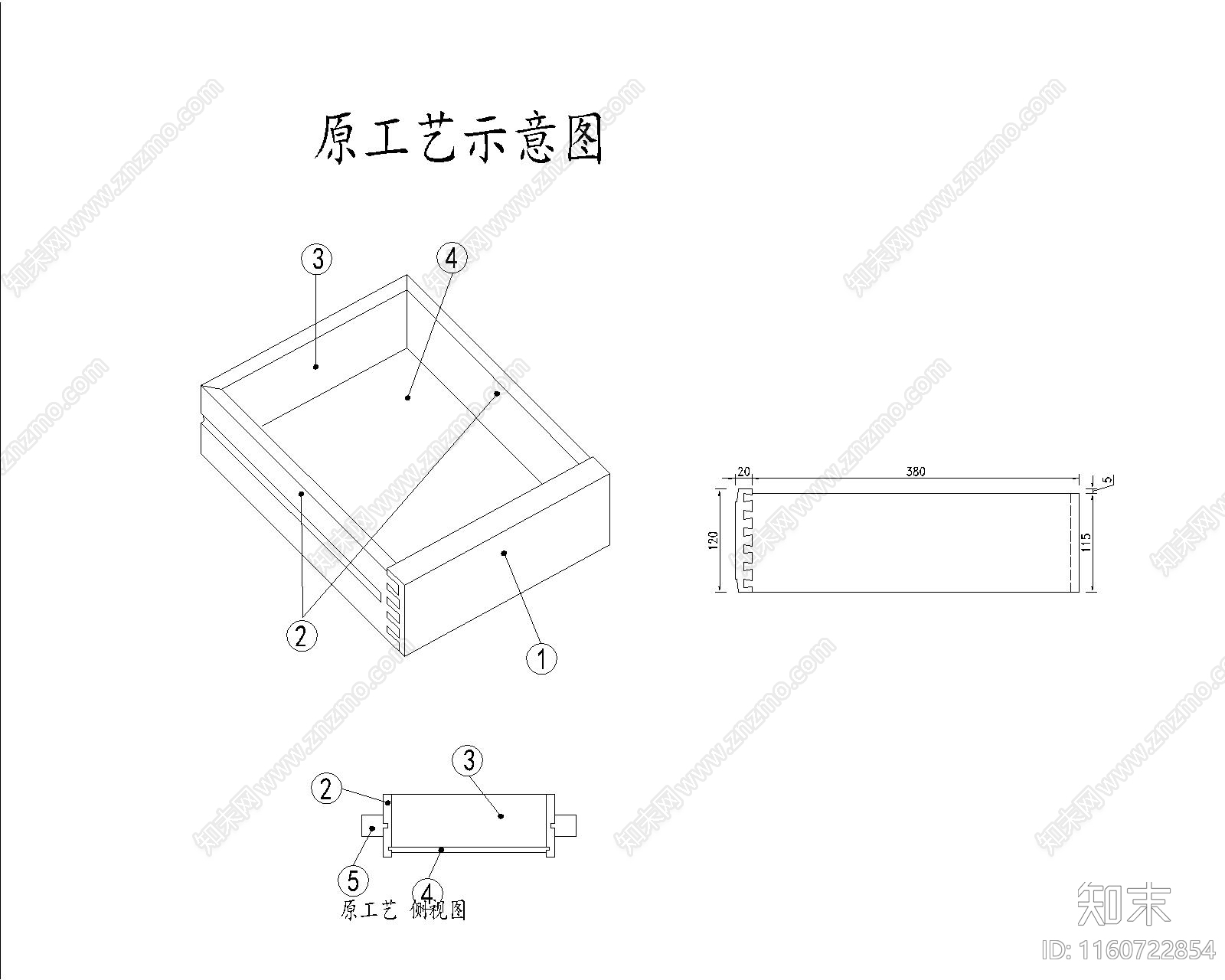 红木抽屉工艺图施工图下载【ID:1160722854】