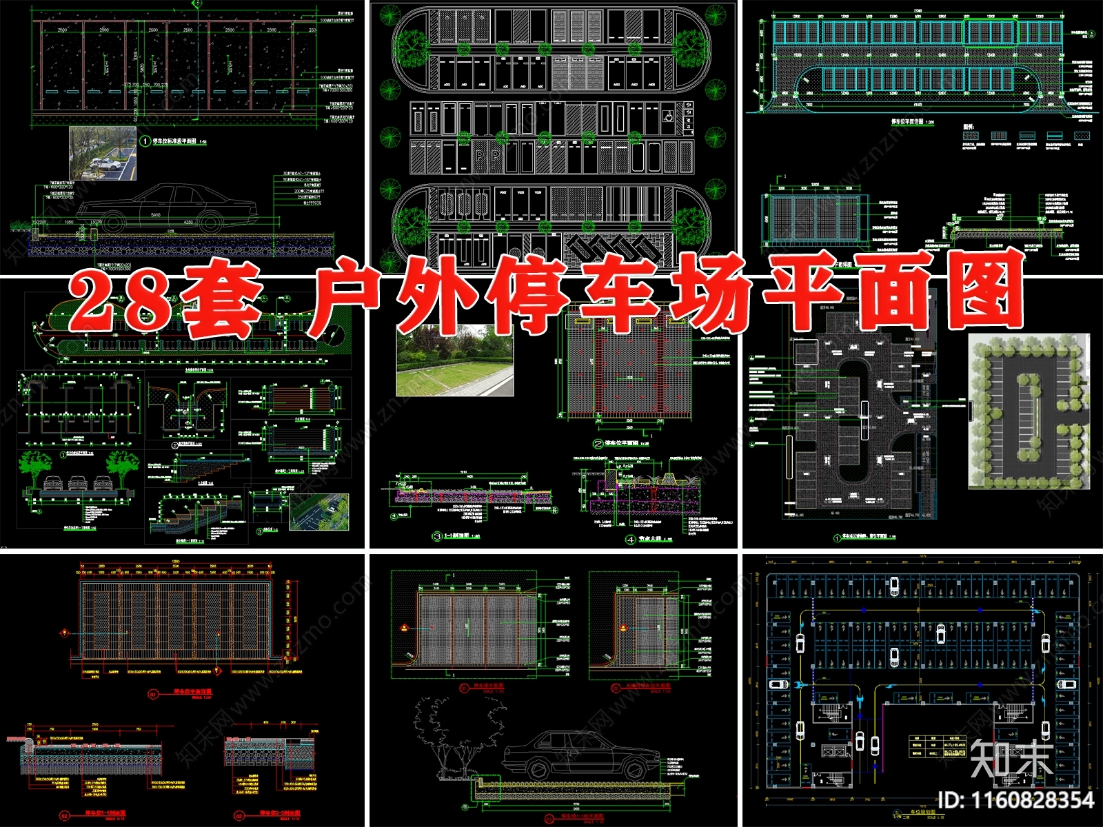 停车场户外施工图下载【ID:1160828354】