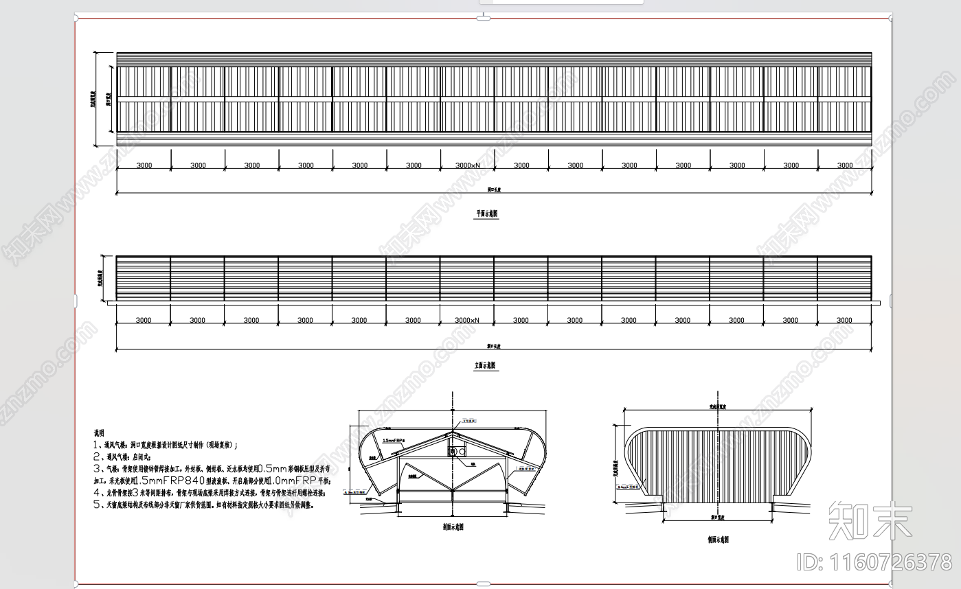 开敞式启闭式通风气楼cad施工图下载【ID:1160726378】