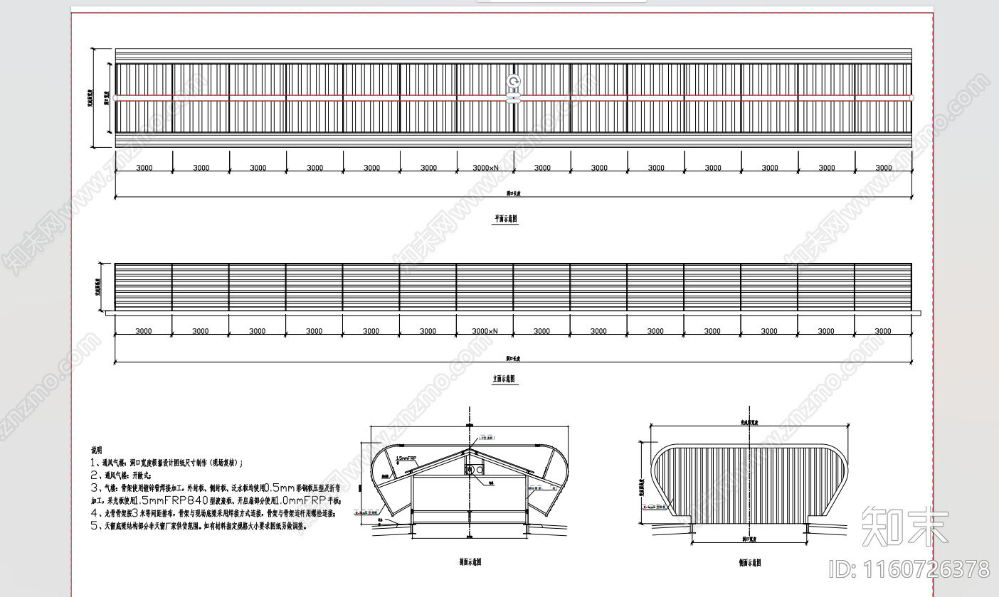 开敞式启闭式通风气楼cad施工图下载【ID:1160726378】