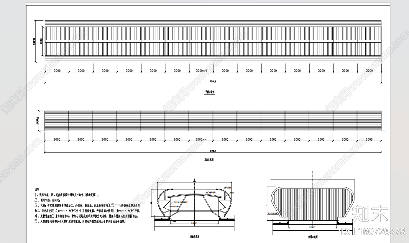 开敞式启闭式通风气楼cad施工图下载【ID:1160726378】
