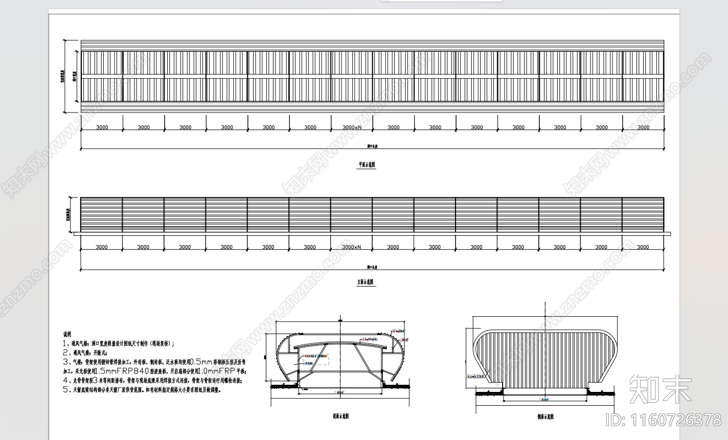 开敞式启闭式通风气楼cad施工图下载【ID:1160726378】
