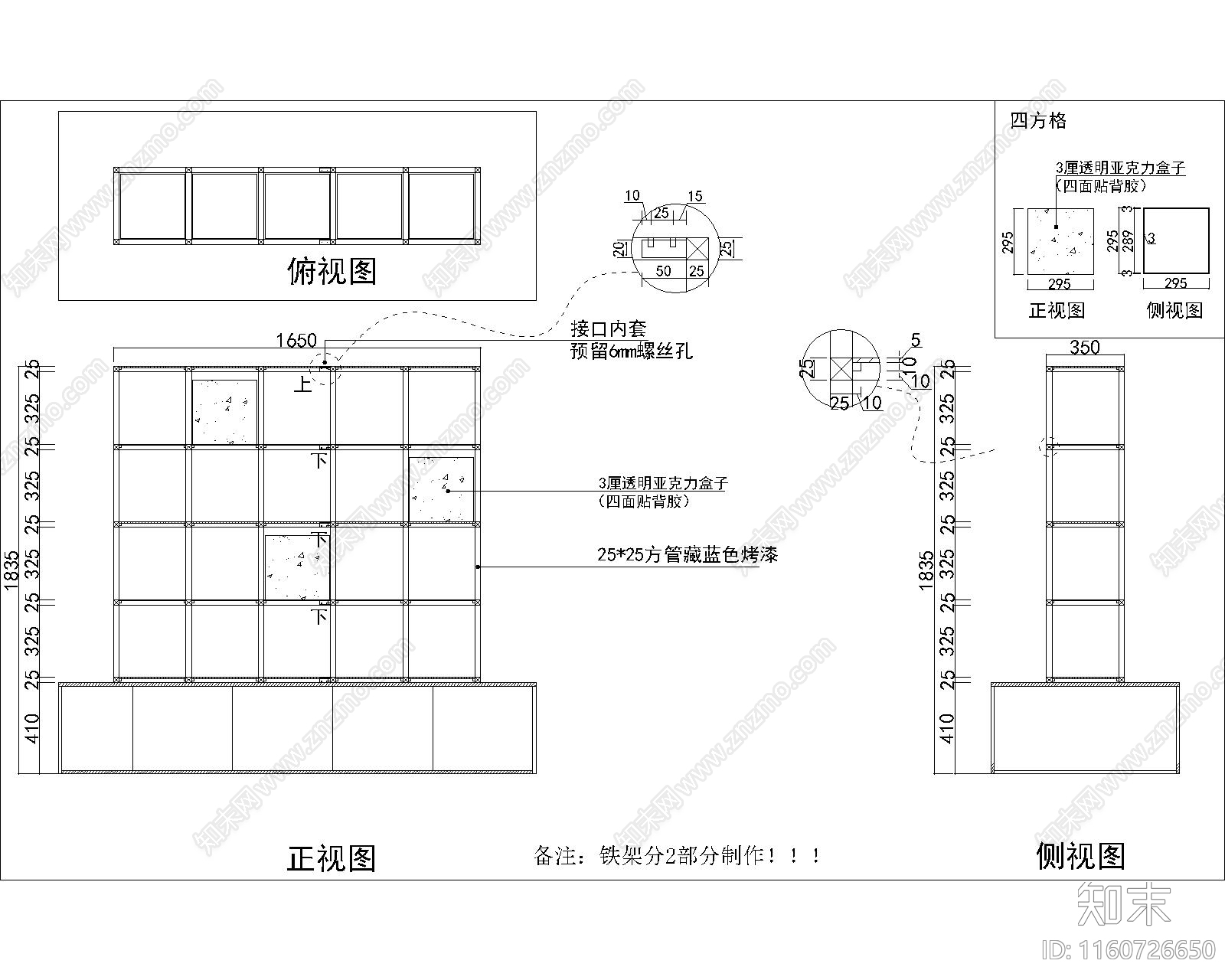 精品鞋中柜子施工图下载【ID:1160726650】