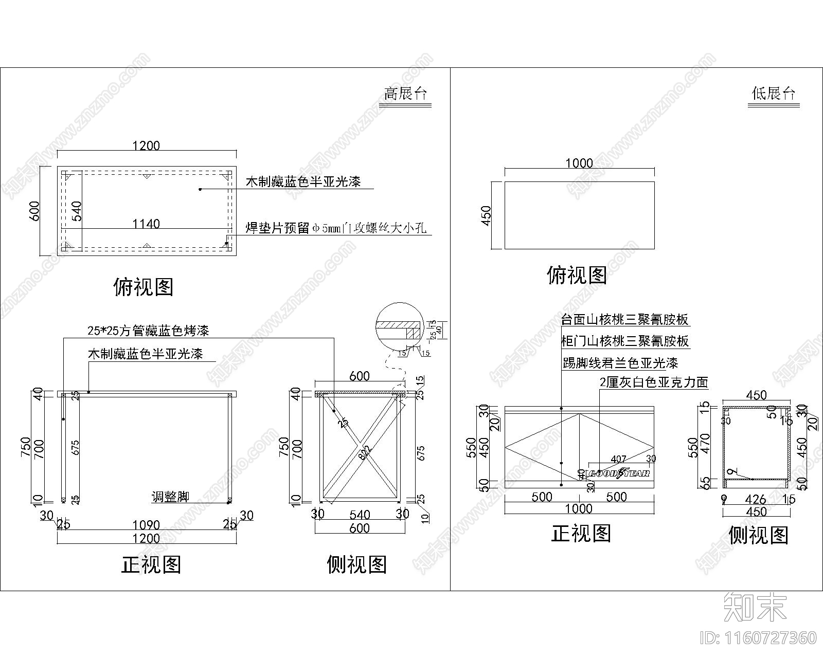 鞋店高低展柜施工图下载【ID:1160727360】