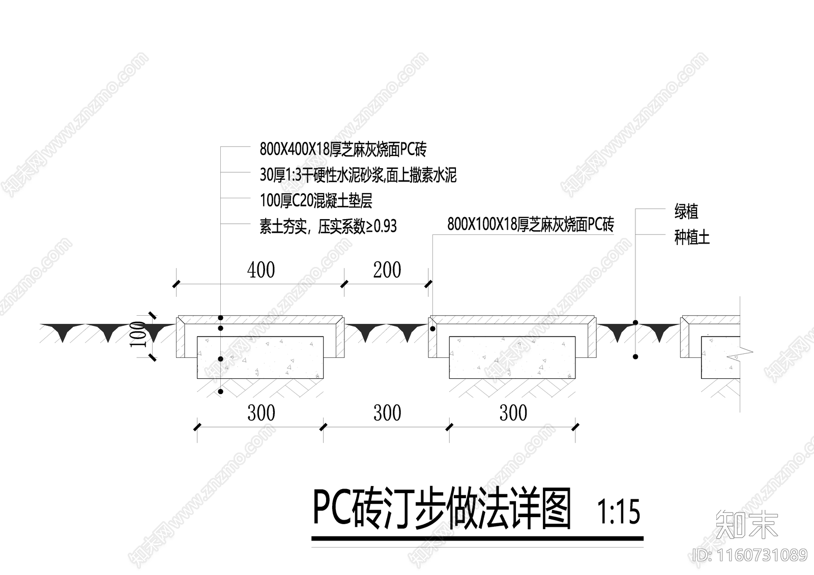 PC砖汀步做法详图施工图下载【ID:1160731089】