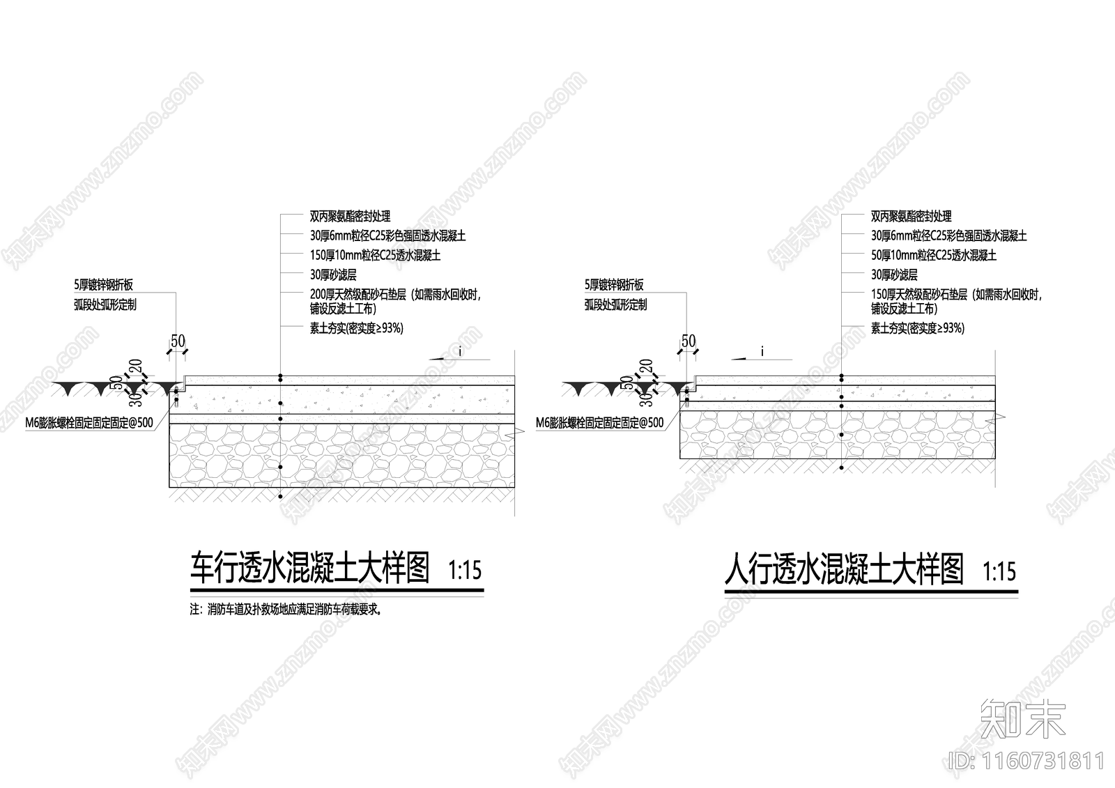 透水混凝土大样图施工图下载【ID:1160731811】