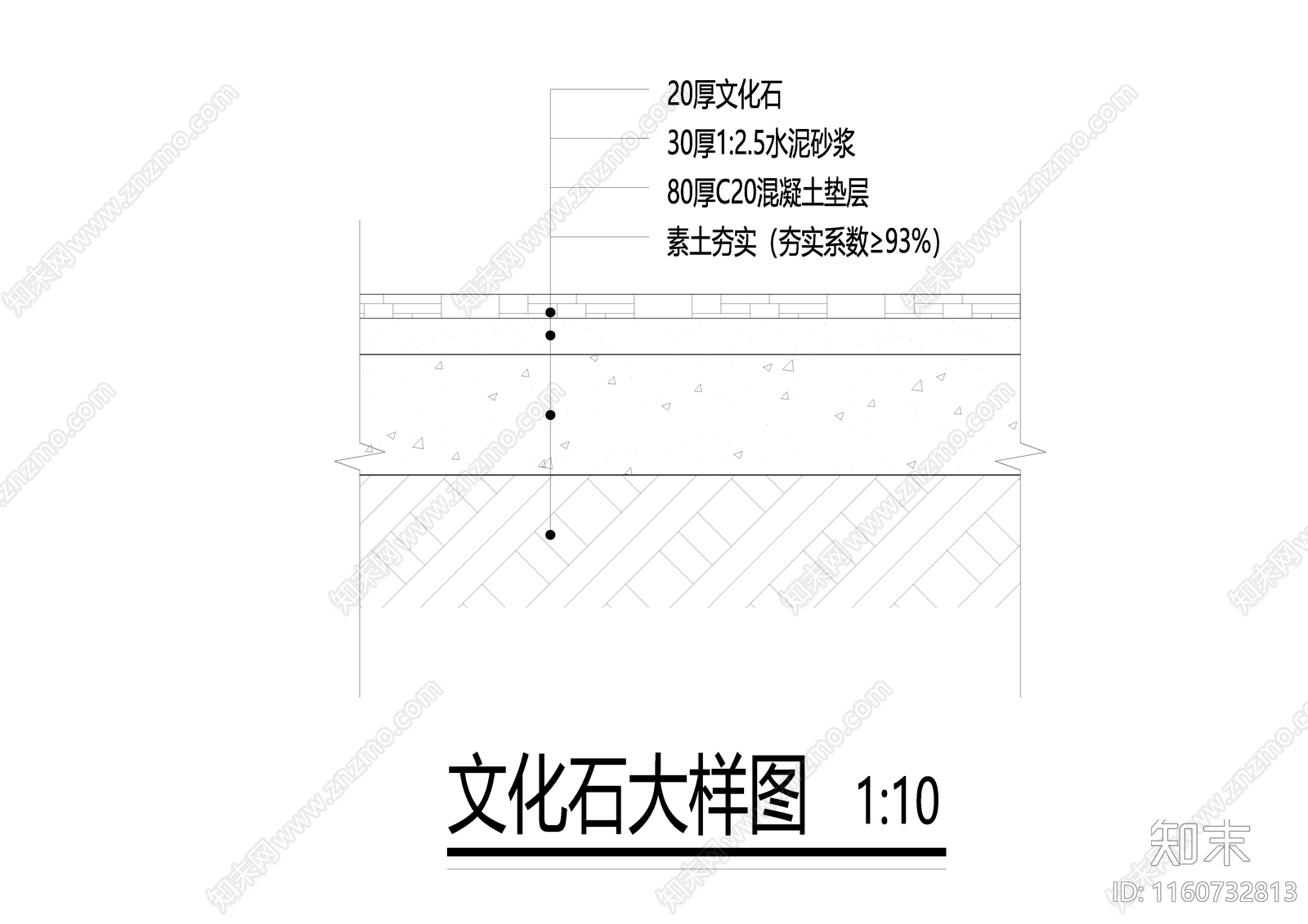 文化石大样图施工图下载【ID:1160732813】