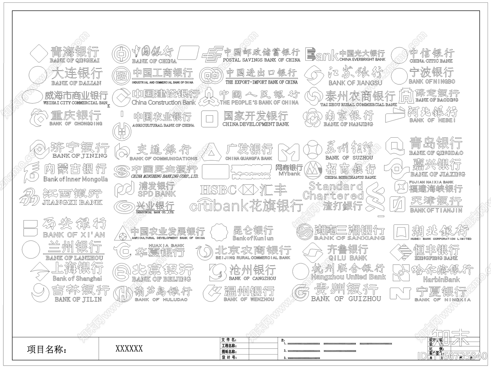 现代银行logo施工图下载【ID:1160735940】