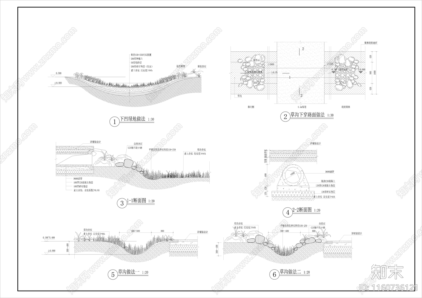 下凹绿地和植草沟大样图施工图下载【ID:1160736121】