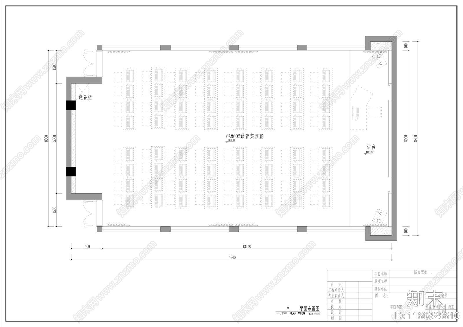 语音实验教室cad施工图下载【ID:1160828610】