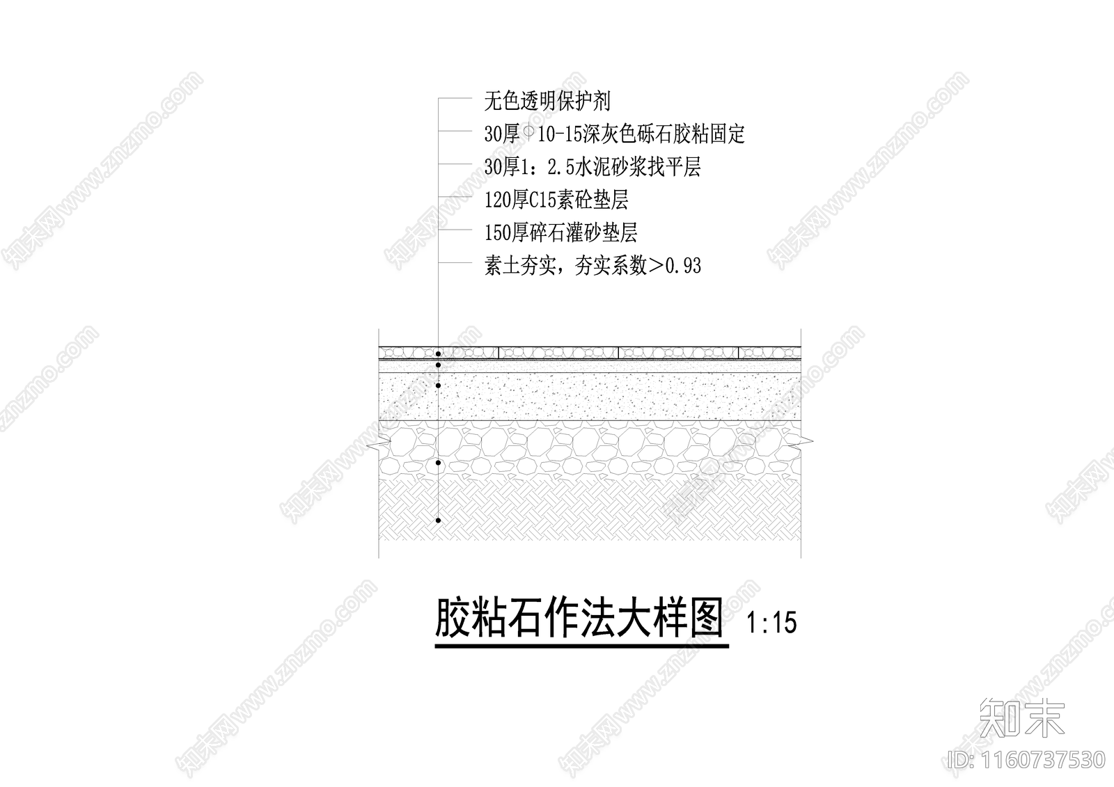 胶粘石作法大样图施工图下载【ID:1160737530】
