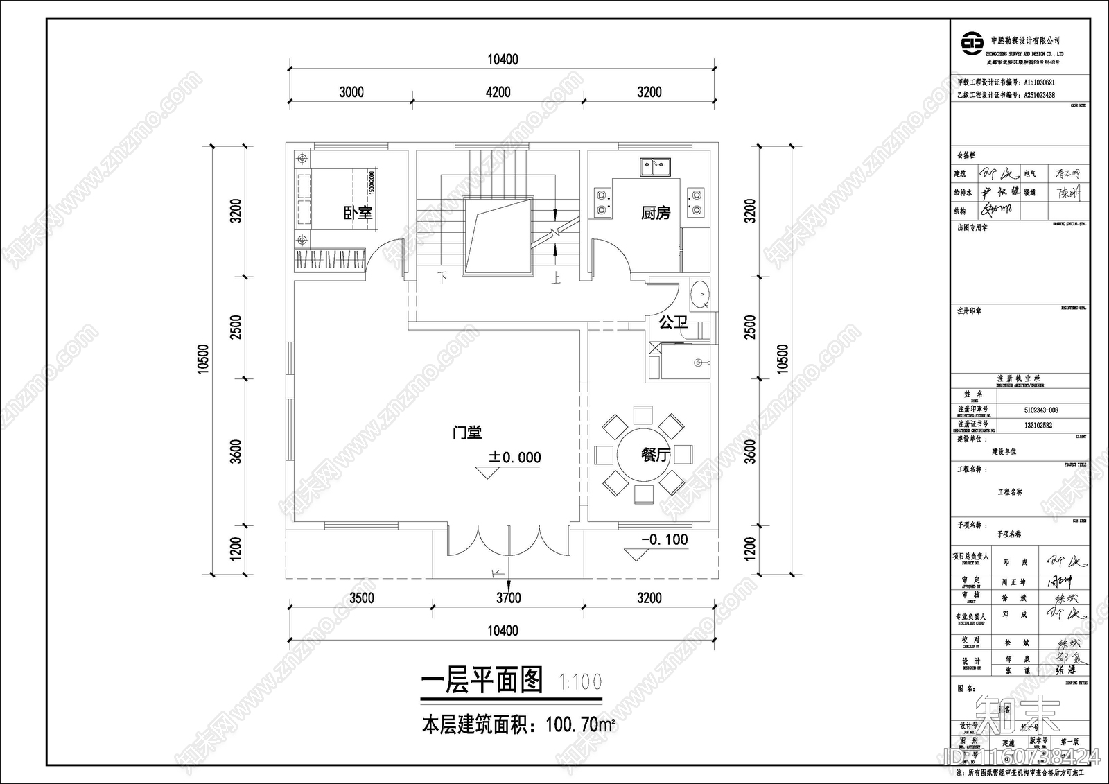 杭派村落组团民居施工图下载【ID:1160738424】