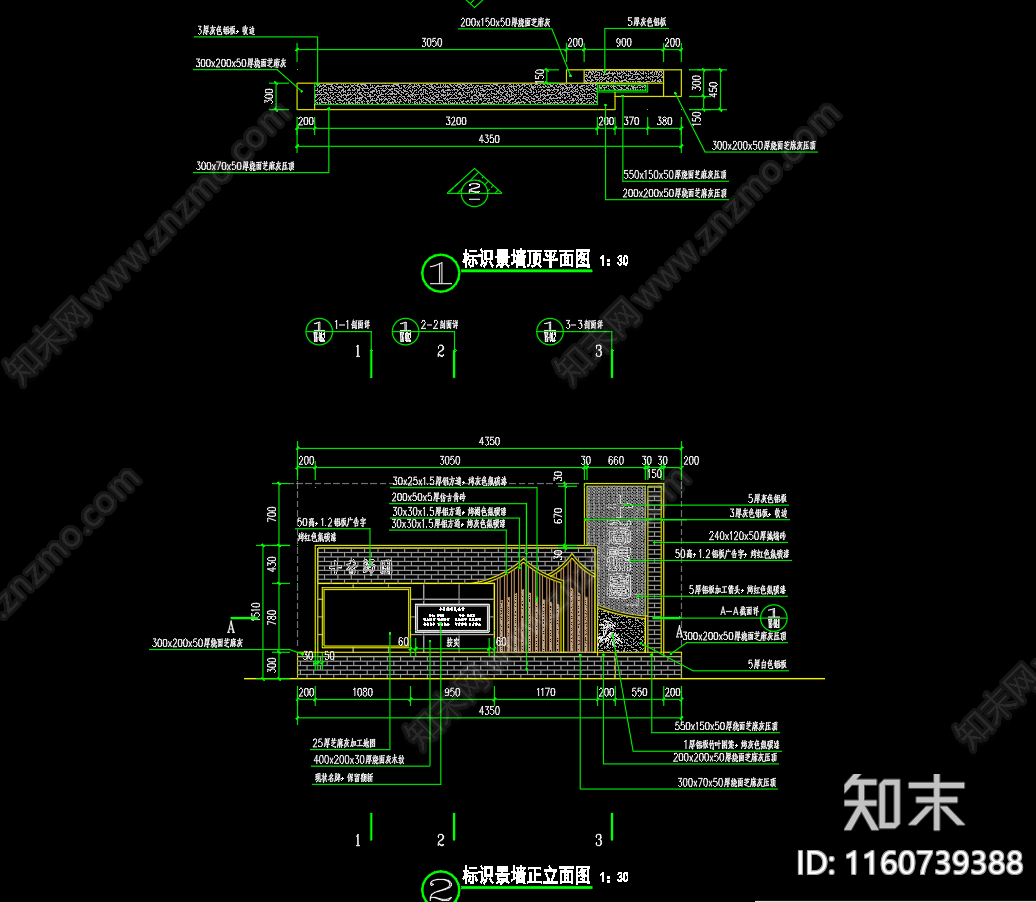 社区入口特色文化标志景墙cad施工图下载【ID:1160739388】