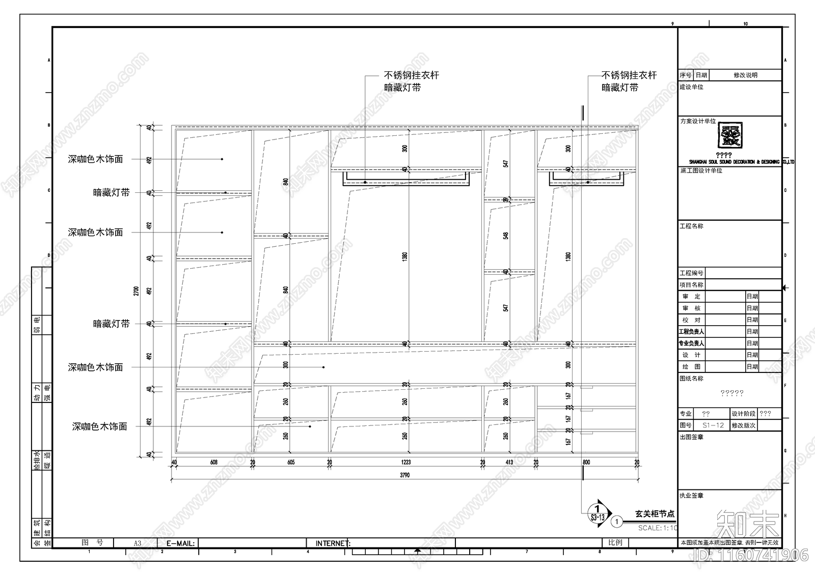 中式衣柜节点详图cad施工图下载【ID:1160741906】