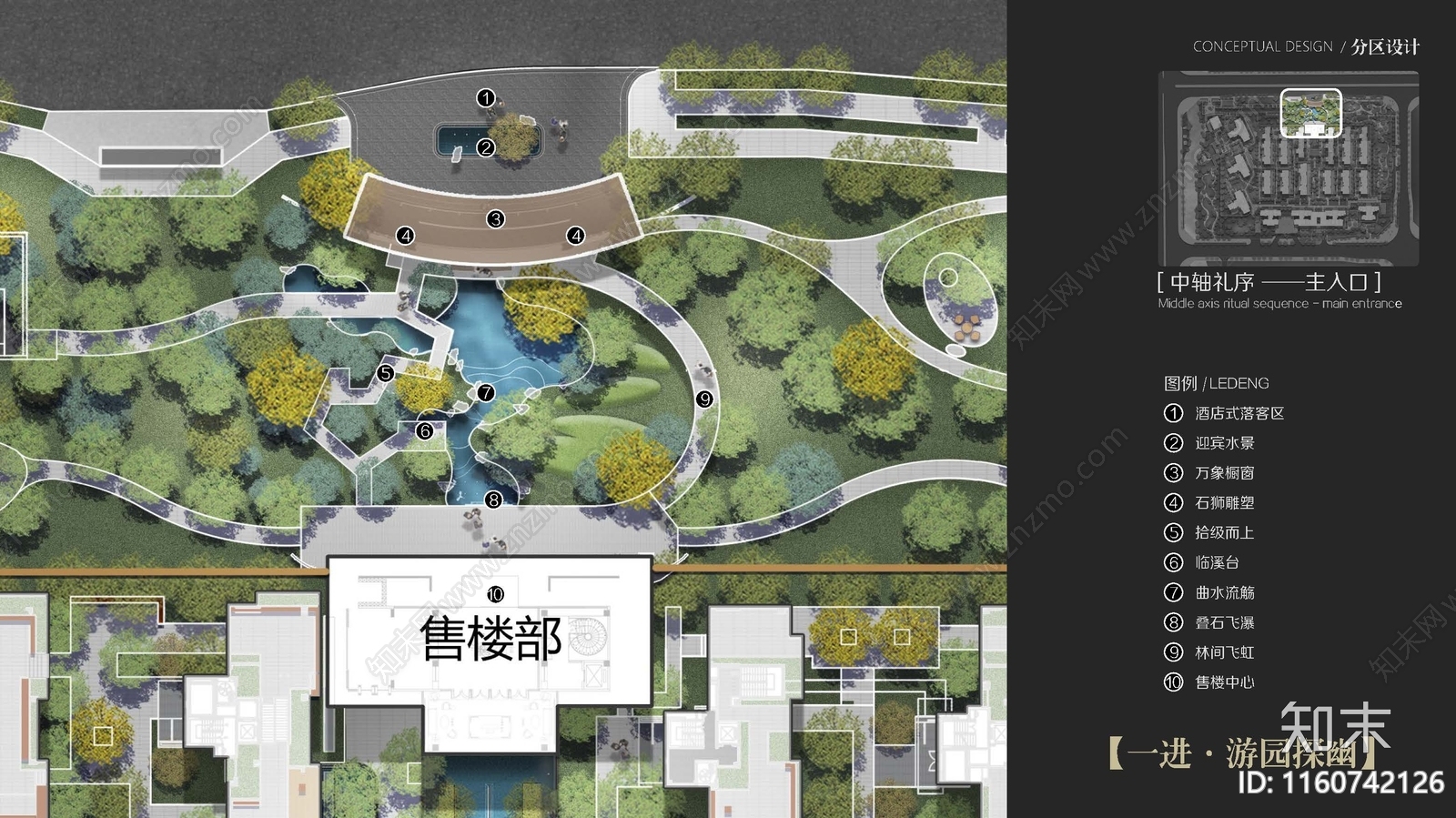 现代佛山保利珺悦府方案文本下载【ID:1160742126】