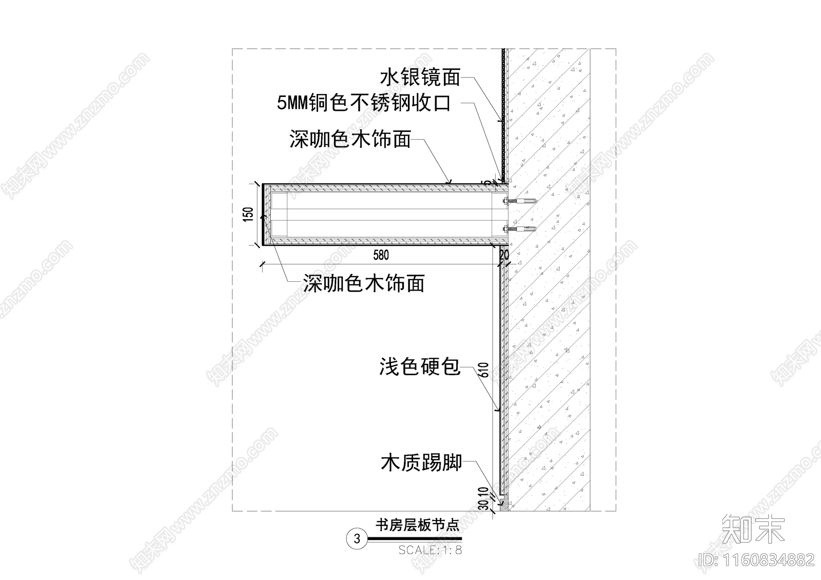 书房层板节点施工图下载【ID:1160834882】