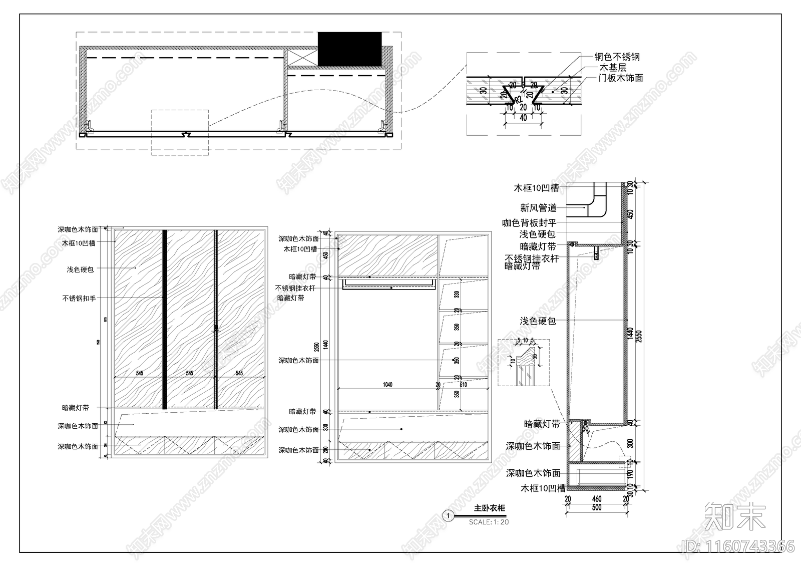 主卧衣柜施工图下载【ID:1160743366】