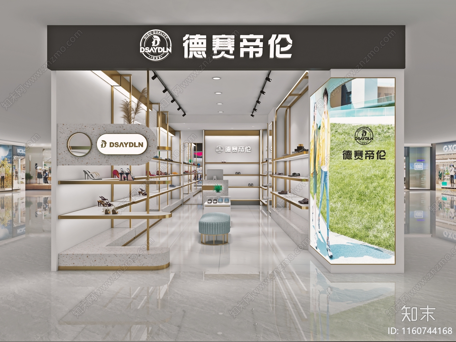 现代鞋店3D模型下载【ID:1160744168】