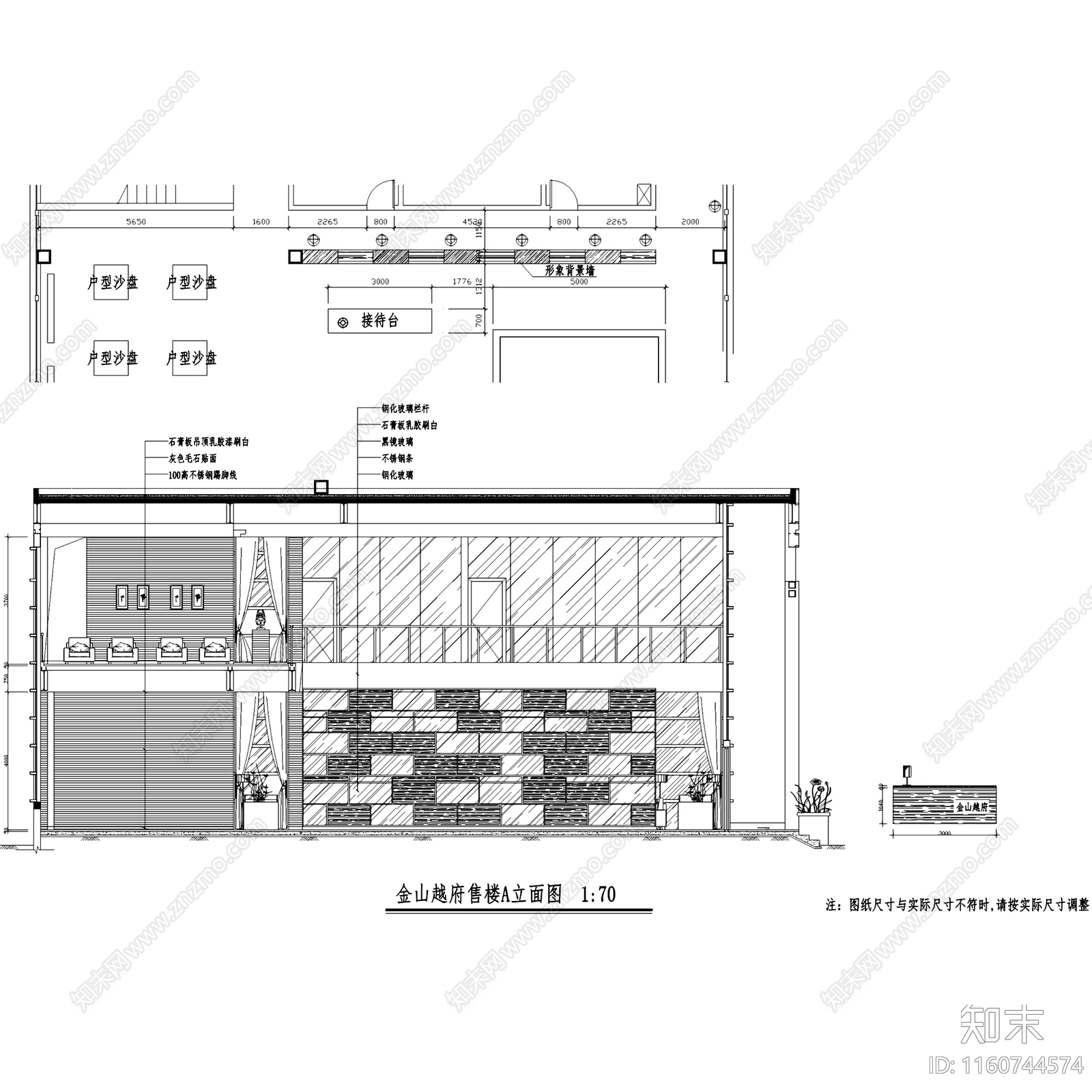 现代简约阮士金山越府售楼处室内工装cad施工图下载【ID:1160744574】