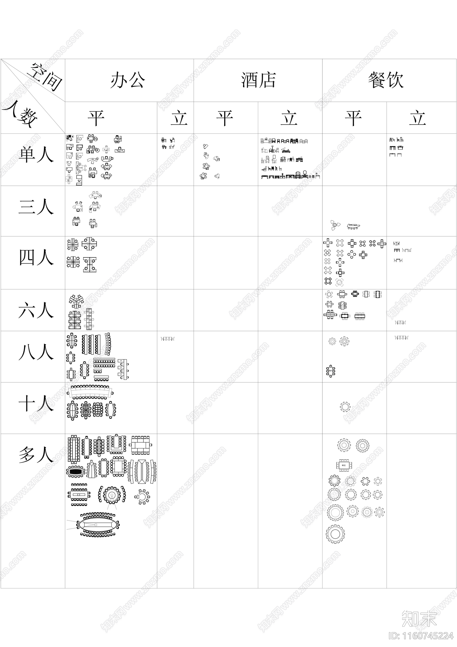 金螳螂装饰图库cad施工图下载【ID:1160745224】