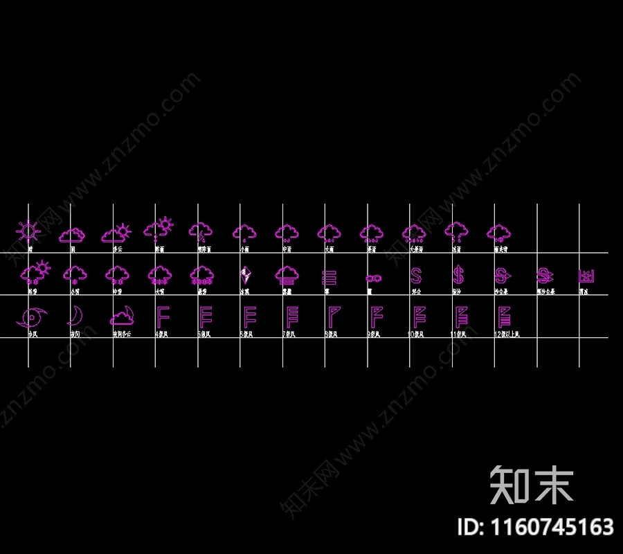 天气图标施工图下载【ID:1160745163】