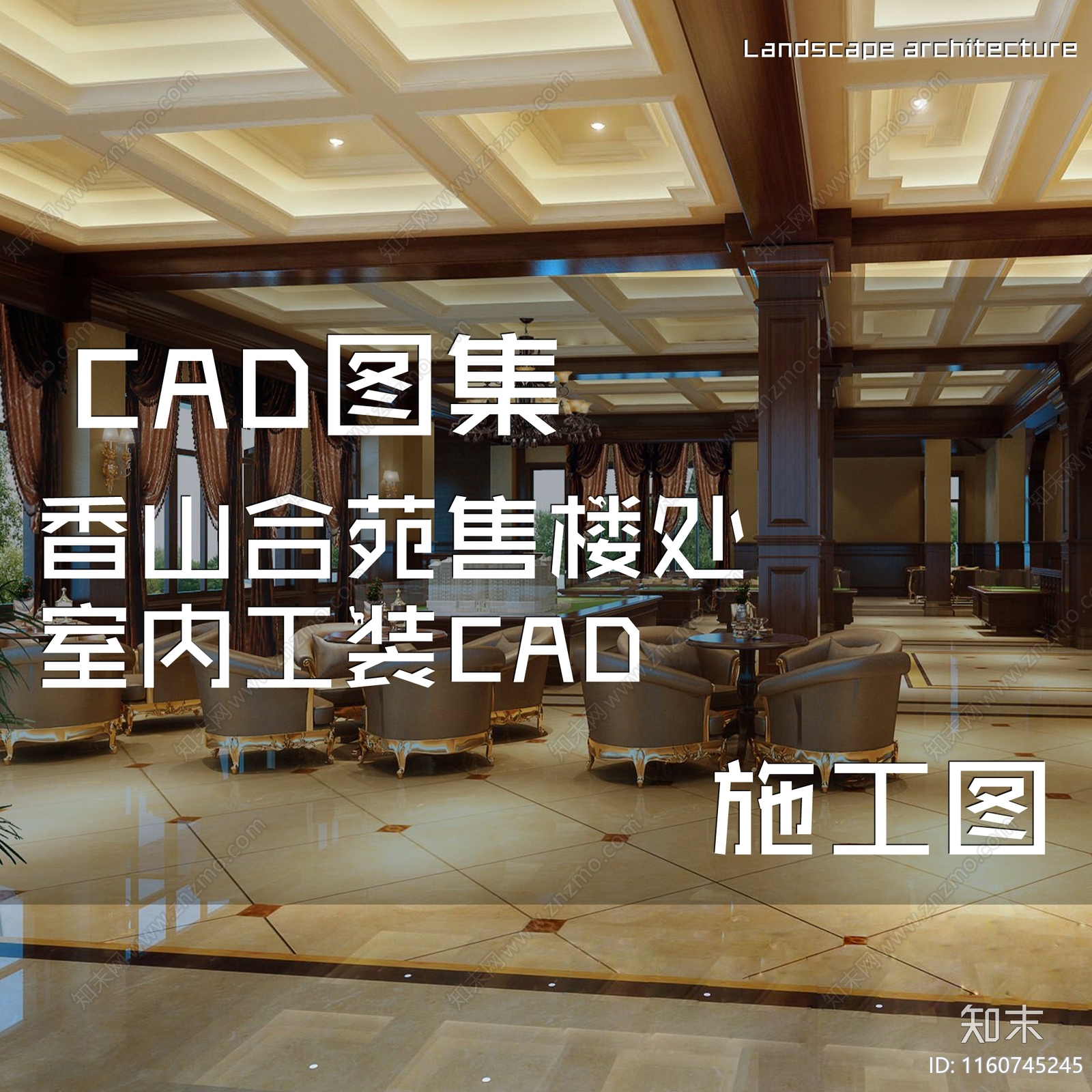 欧式简欧香山合苑售楼处室内工装cad施工图下载【ID:1160745245】