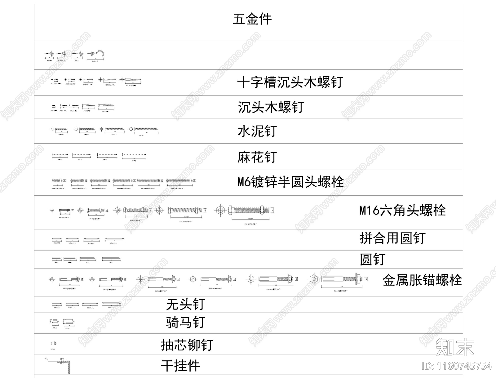 五金构件模块cad施工图下载【ID:1160745754】