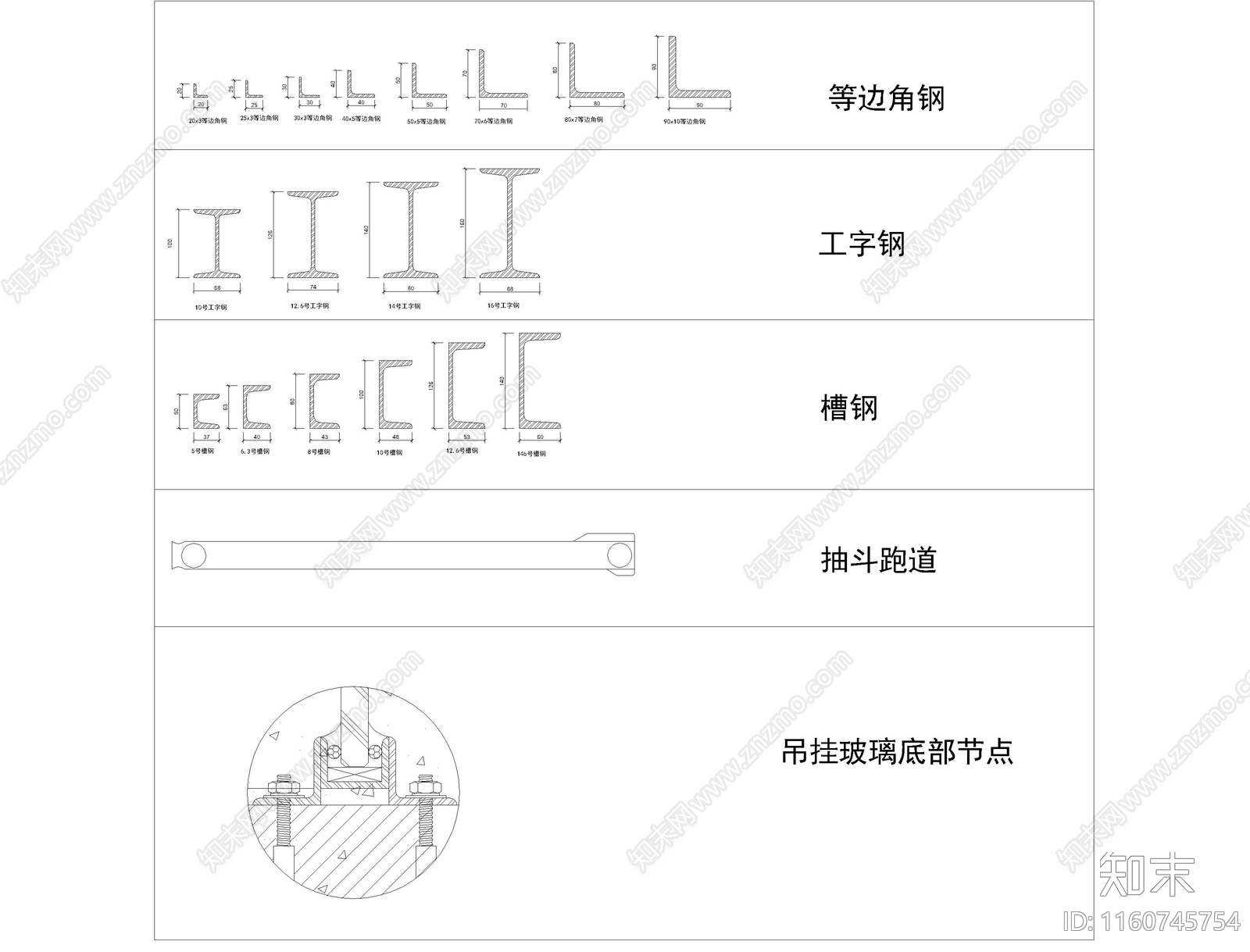 五金构件模块cad施工图下载【ID:1160745754】