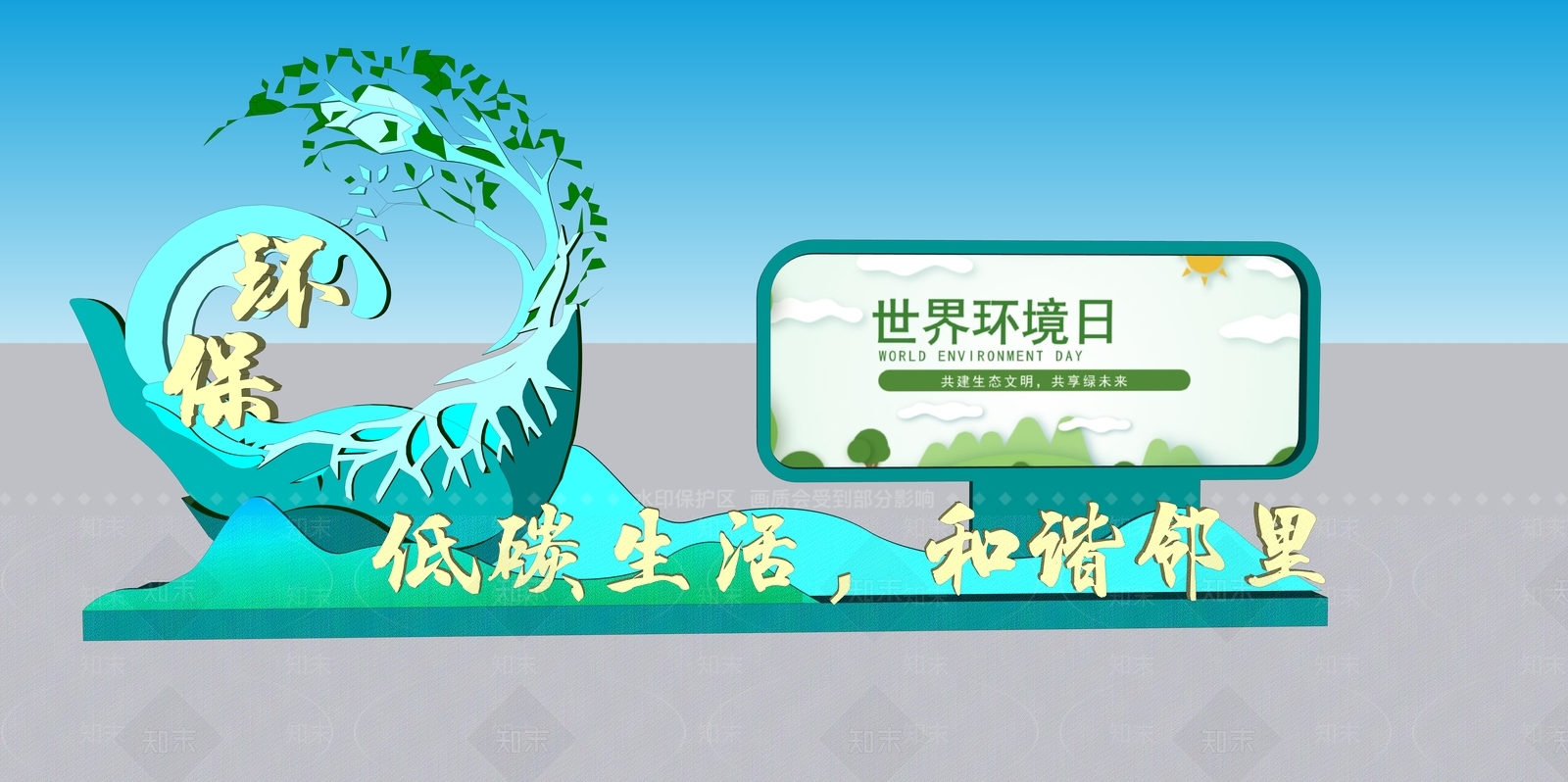现代新农村宣传栏SU模型下载【ID:1160746431】