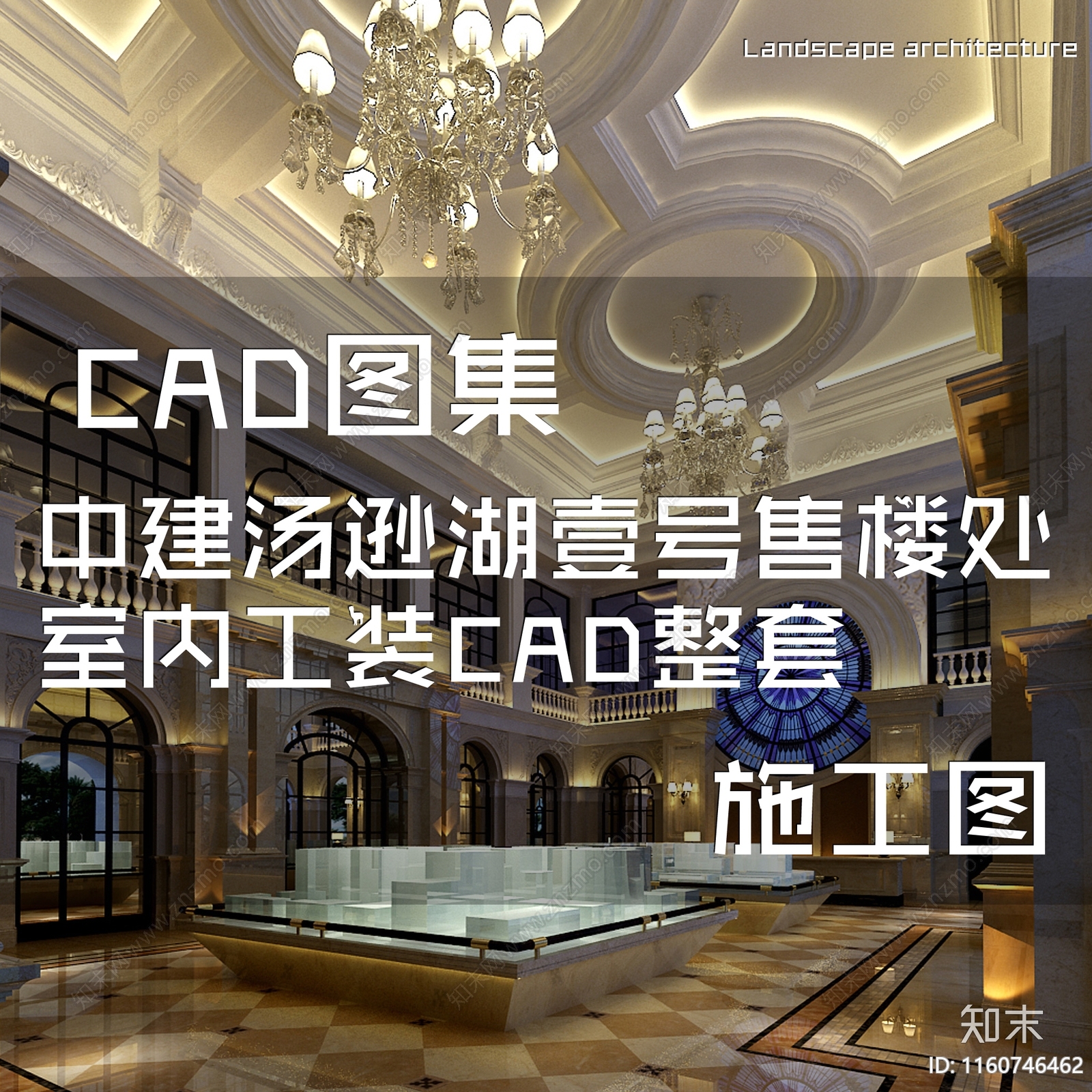 法式欧式中建汤逊湖壹号售楼处室内工装cad施工图下载【ID:1160746462】