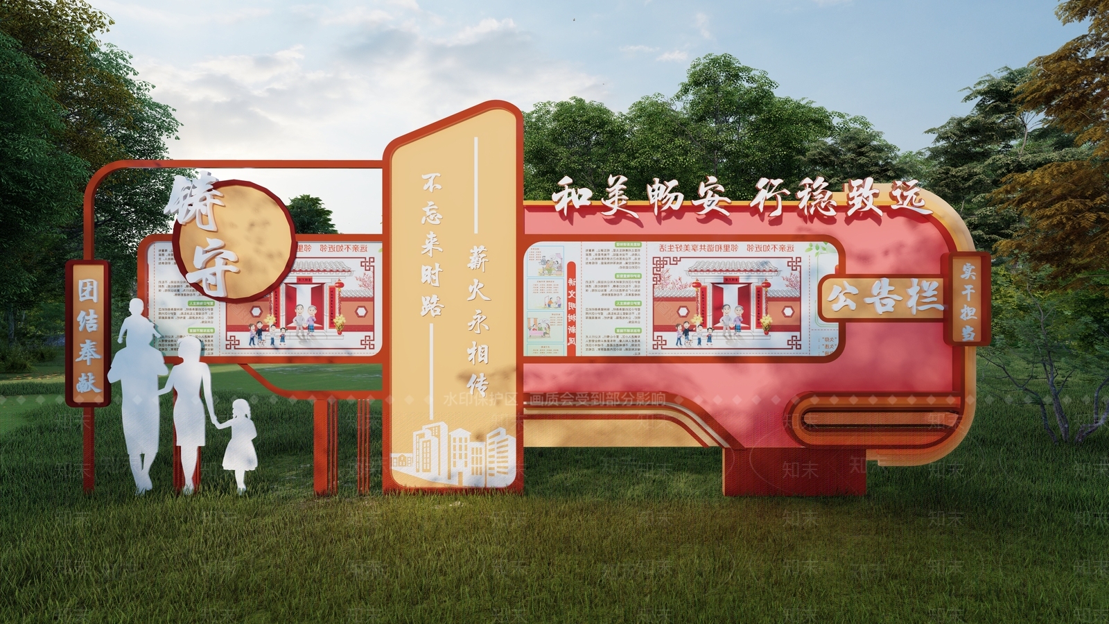 现代党建雕塑宣传栏SU模型下载【ID:1160746570】