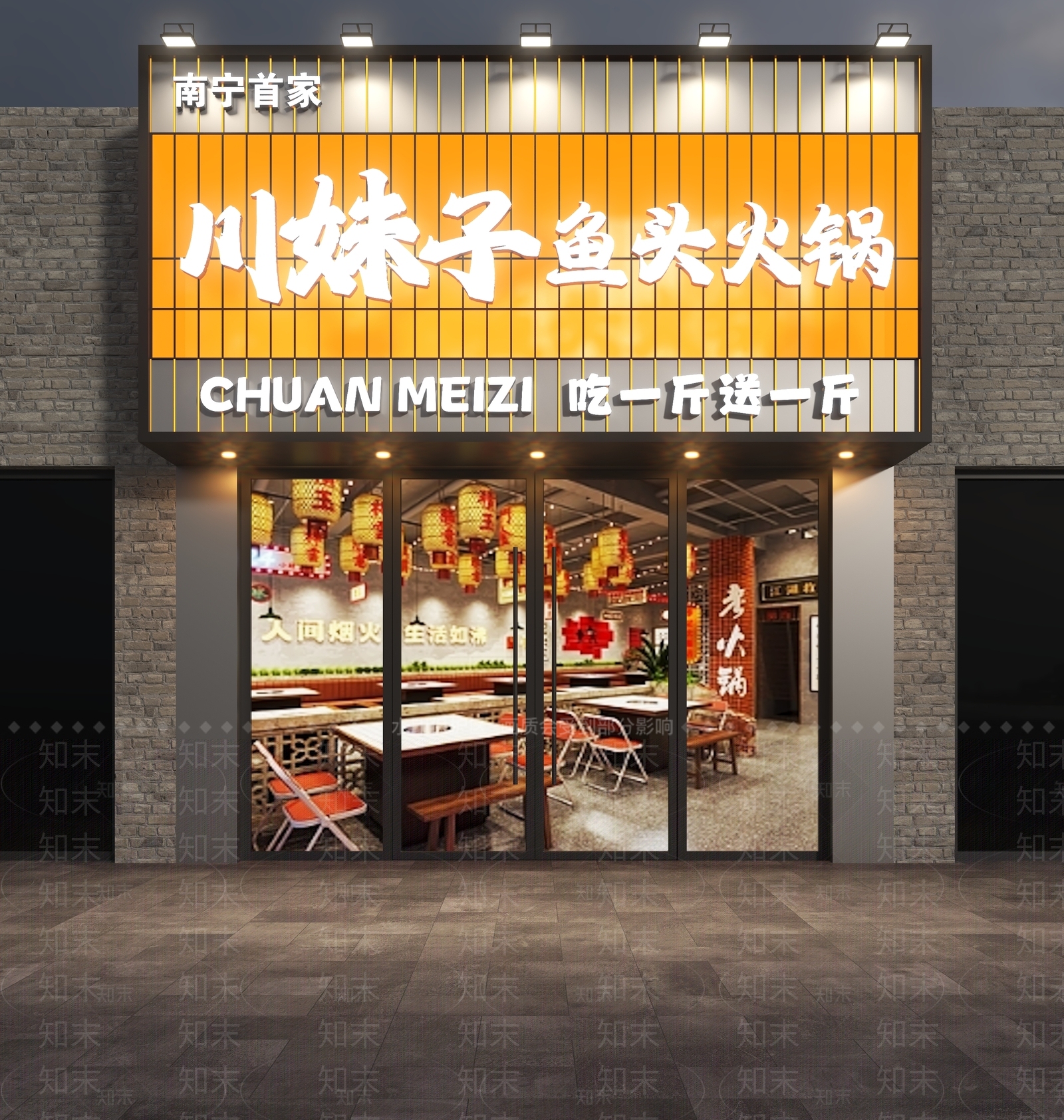 工业风老火锅门头3D模型下载【ID:1160746649】