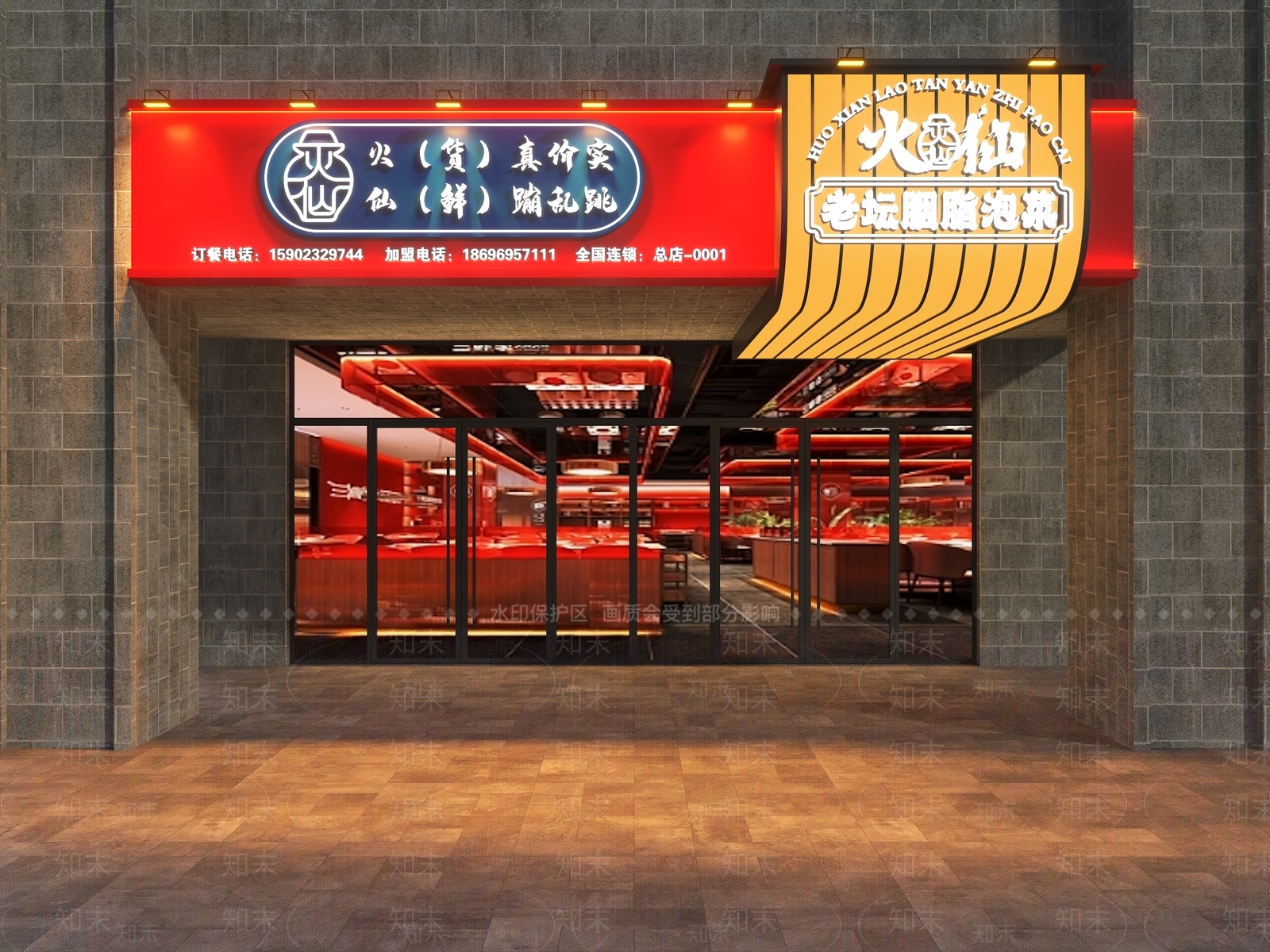 现代餐饮门头3D模型下载【ID:1160746876】