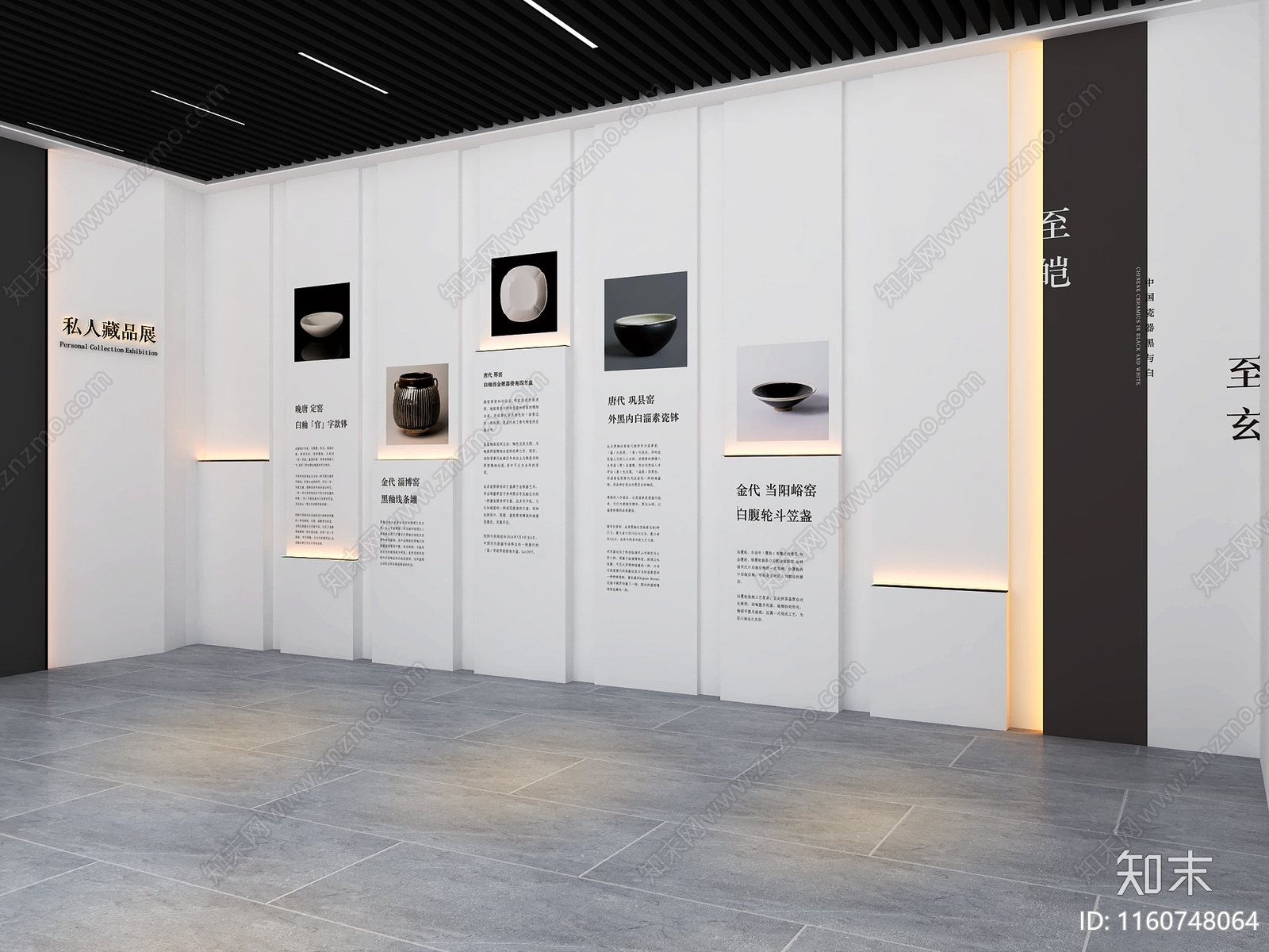 现代展厅3D模型下载【ID:1160748064】