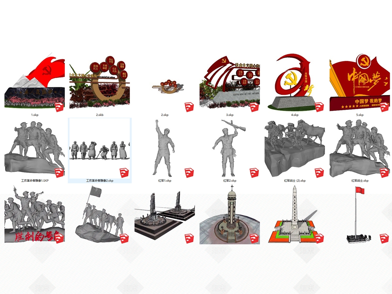 现代党建雕塑SU模型下载【ID:1160749601】