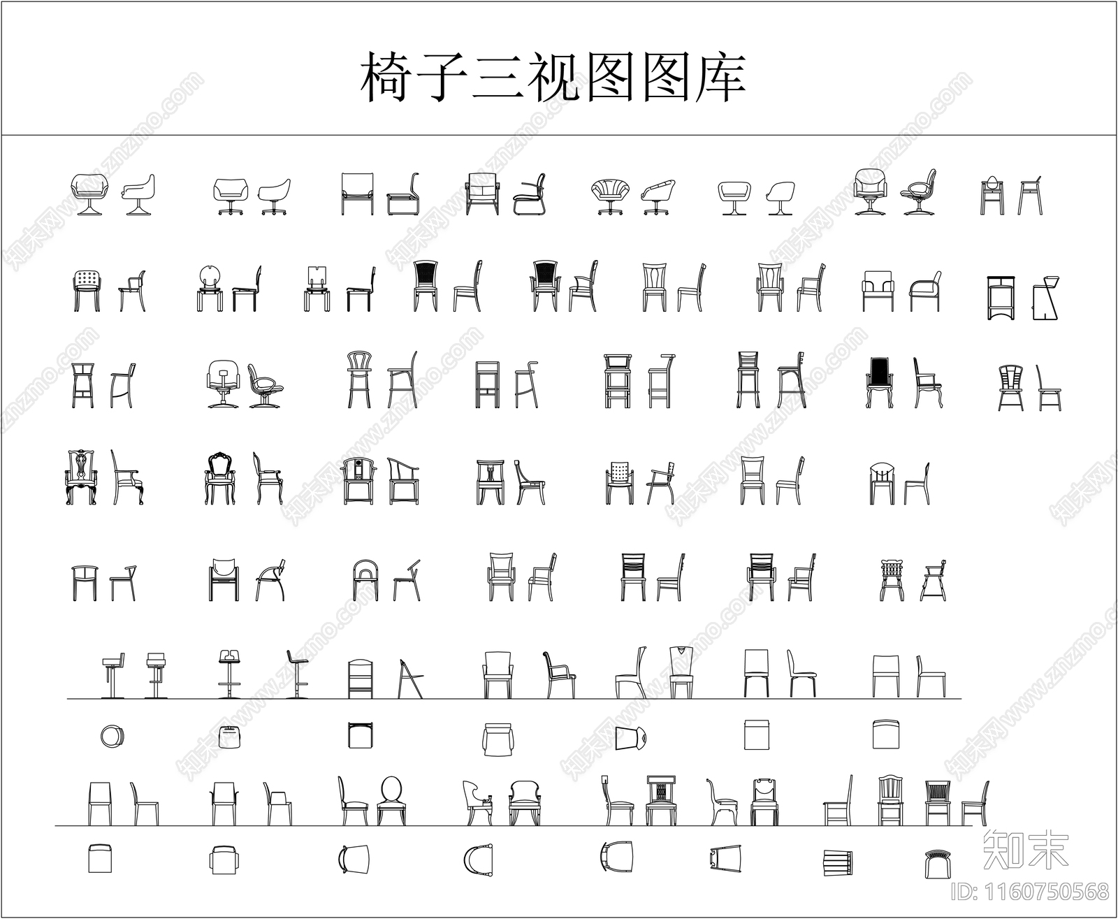 现代椅子CAD图纸