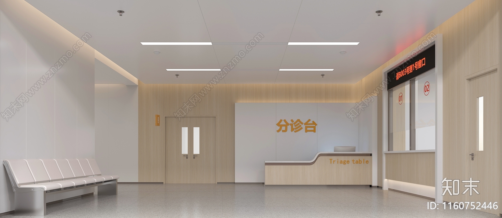 现代医院急诊大厅3D模型下载【ID:1160752446】